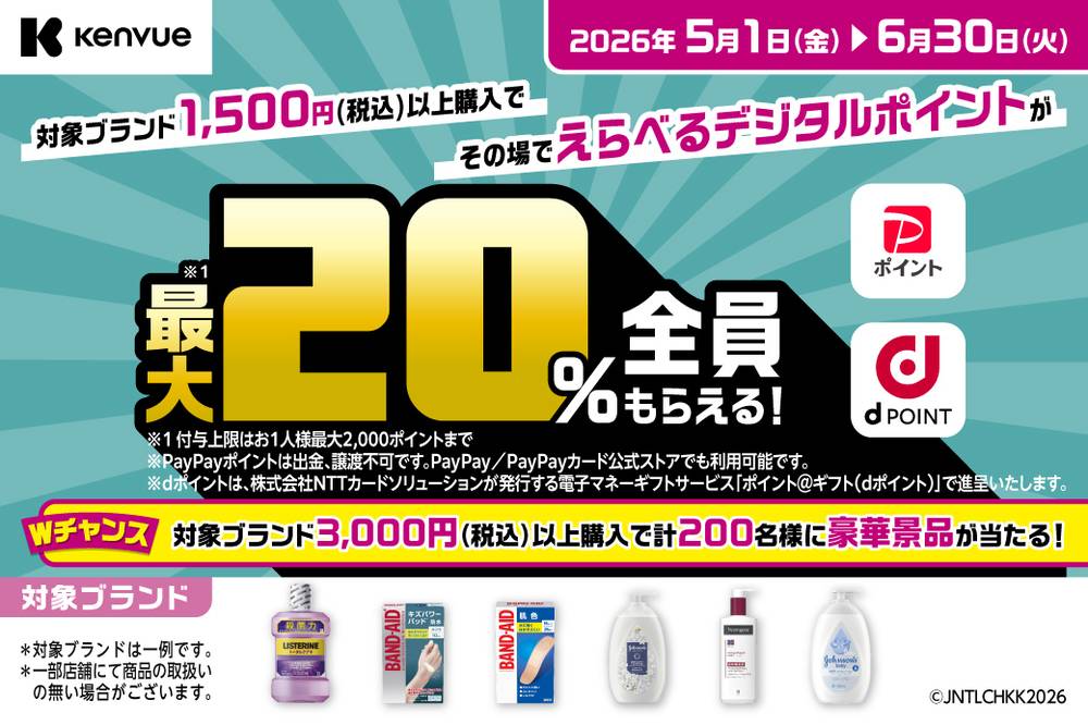 ドラッグストアmac 中之庄店の最新チラシ・セール情報 | クラシルチラシ