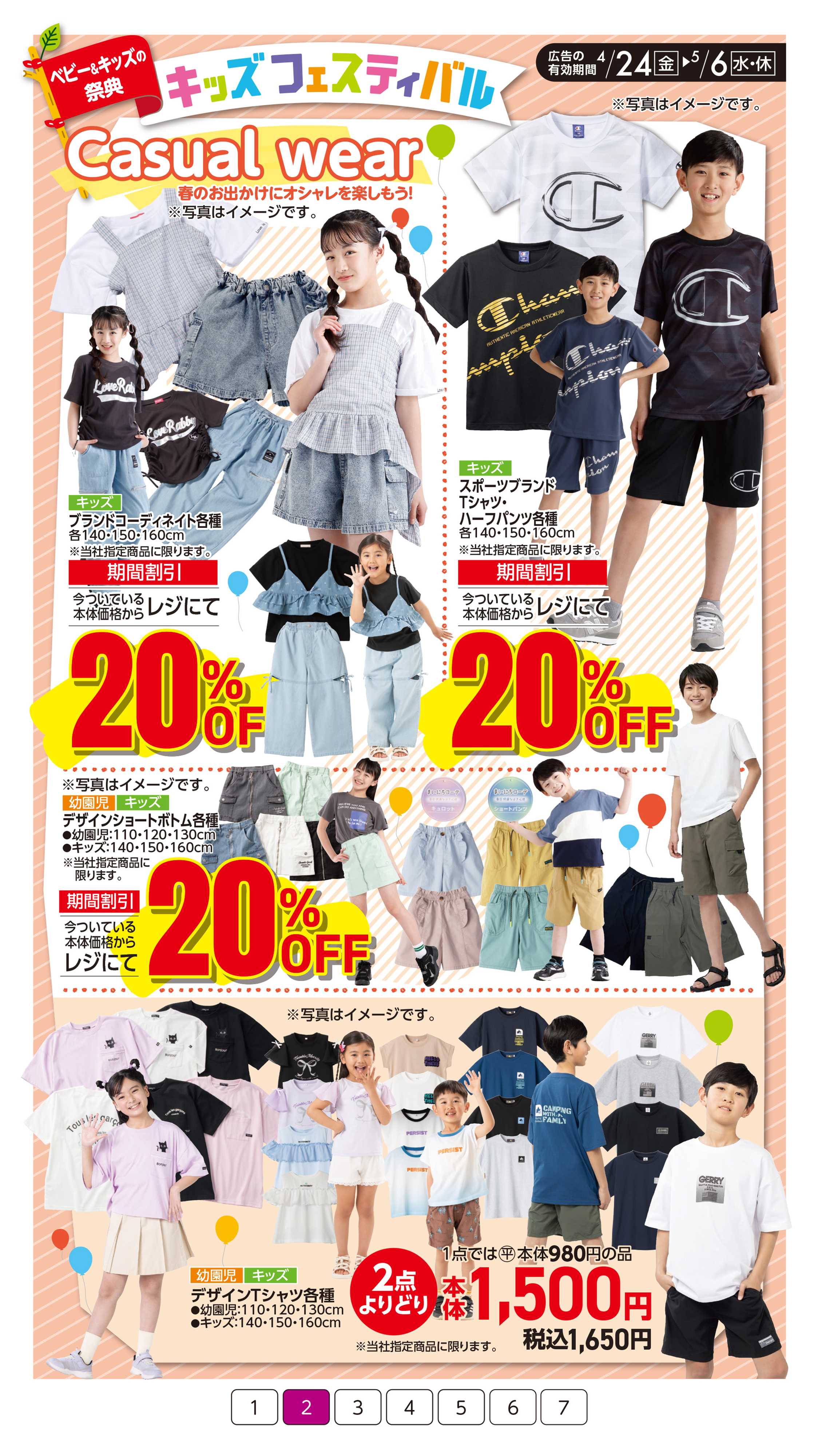 イオン キッズフェスティバル