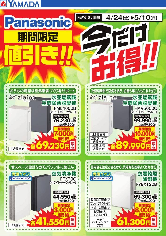 ヤマダ電機オリジナル【値下げ】 ヤマダあんしん保証 デジタルクーポン ｜ヤマダデンキ YAMADA DENKI Co