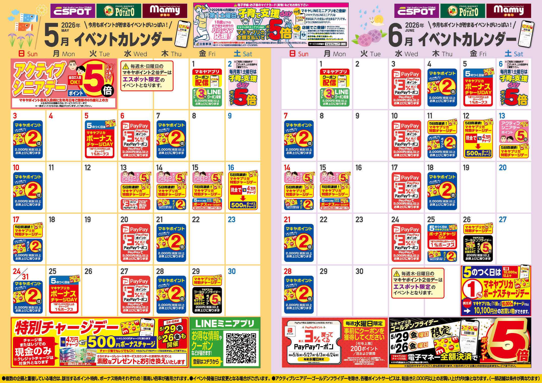マミー 5月のイベントカレンダー