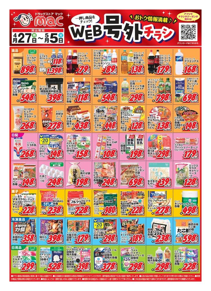 ドラッグストアーズ13枚まとめて売ります ブースターパック 第13弾 変革の疾風 ｜ Z/X - Zillions of enemy X