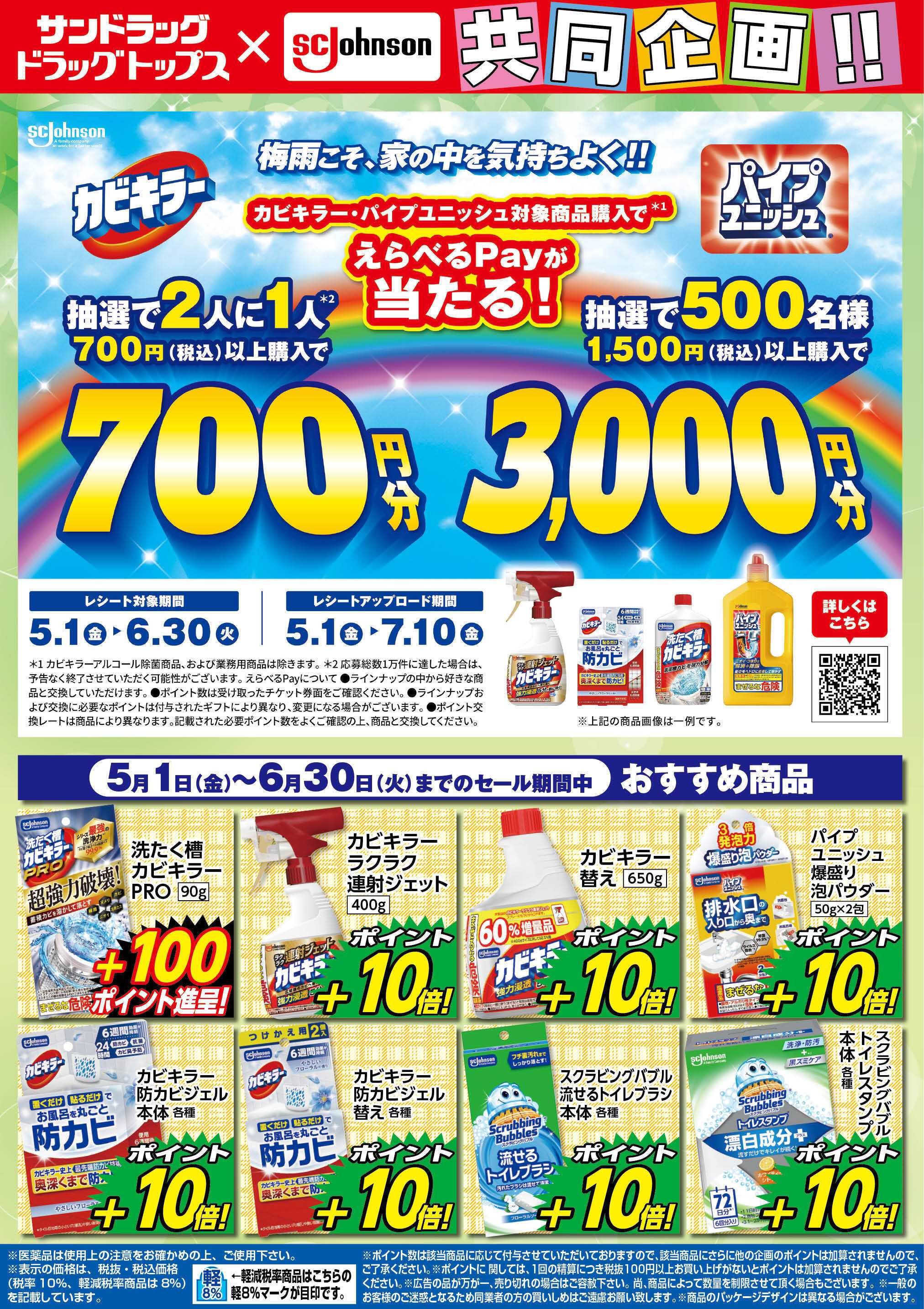 ドラッグトップス 