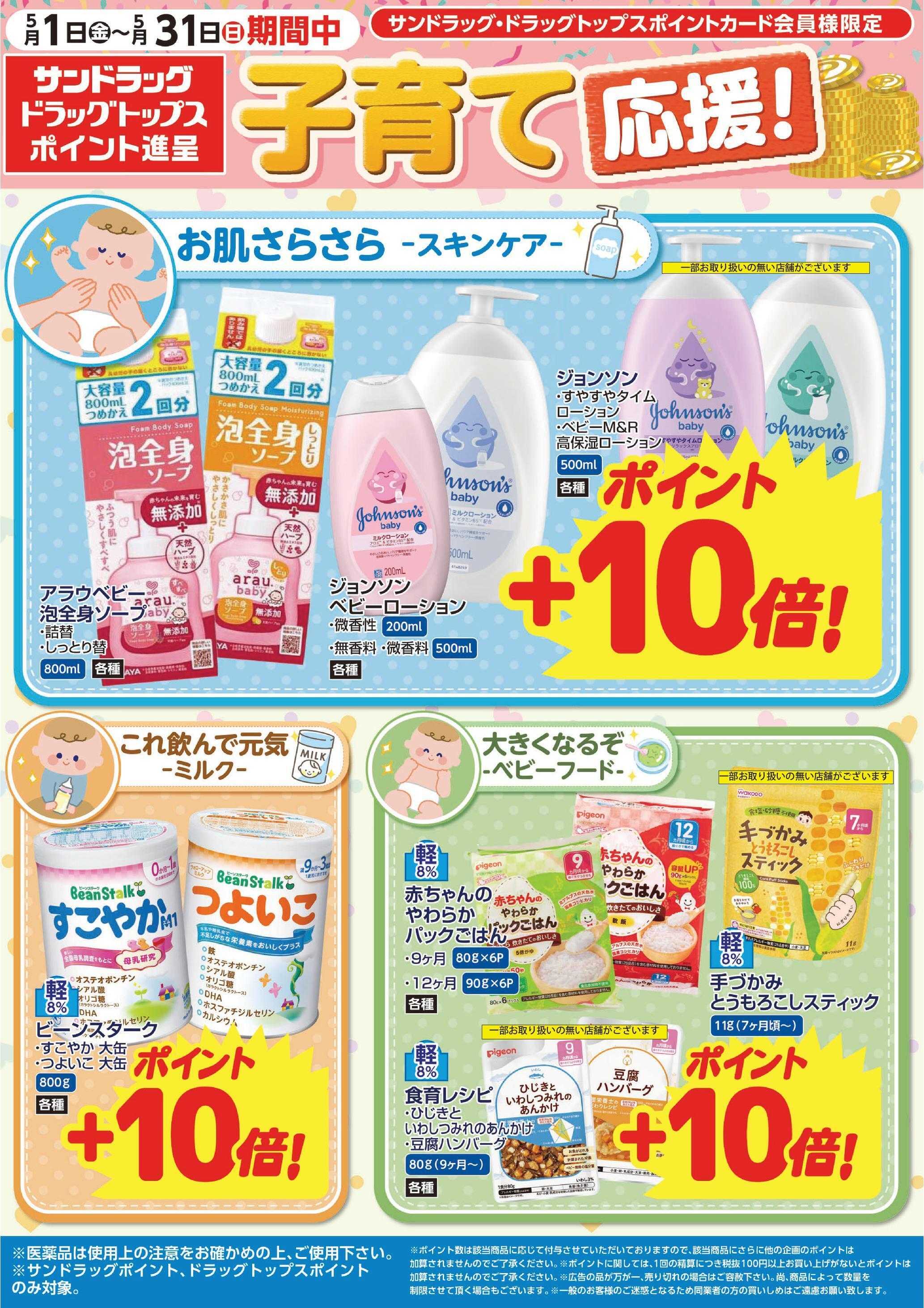 ドラッグトップス 