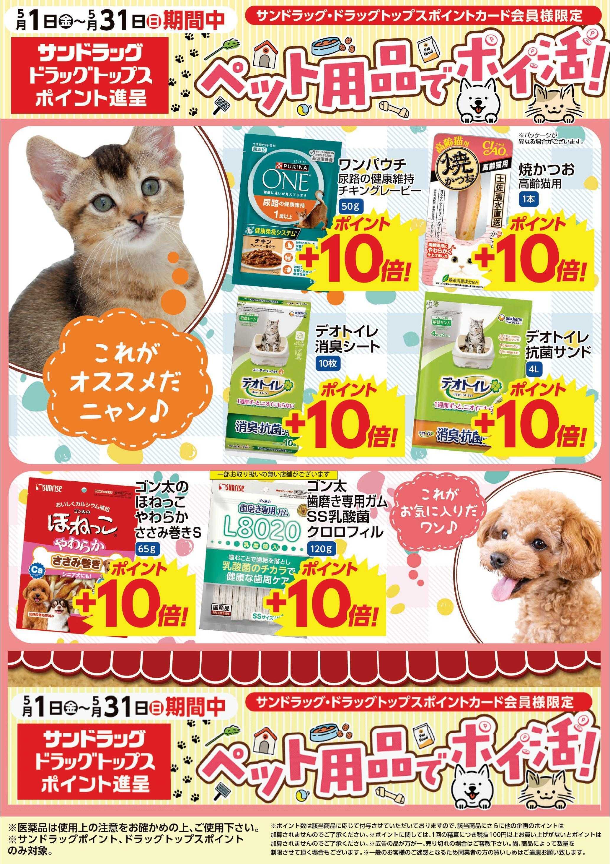 ドラッグトップス 