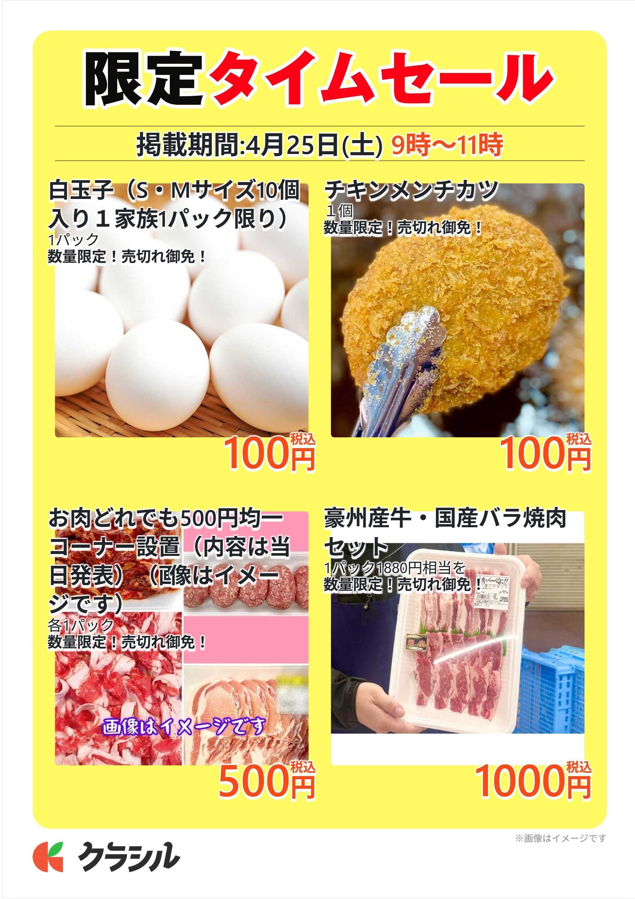 明治屋産業株式会社 限定タイムセール