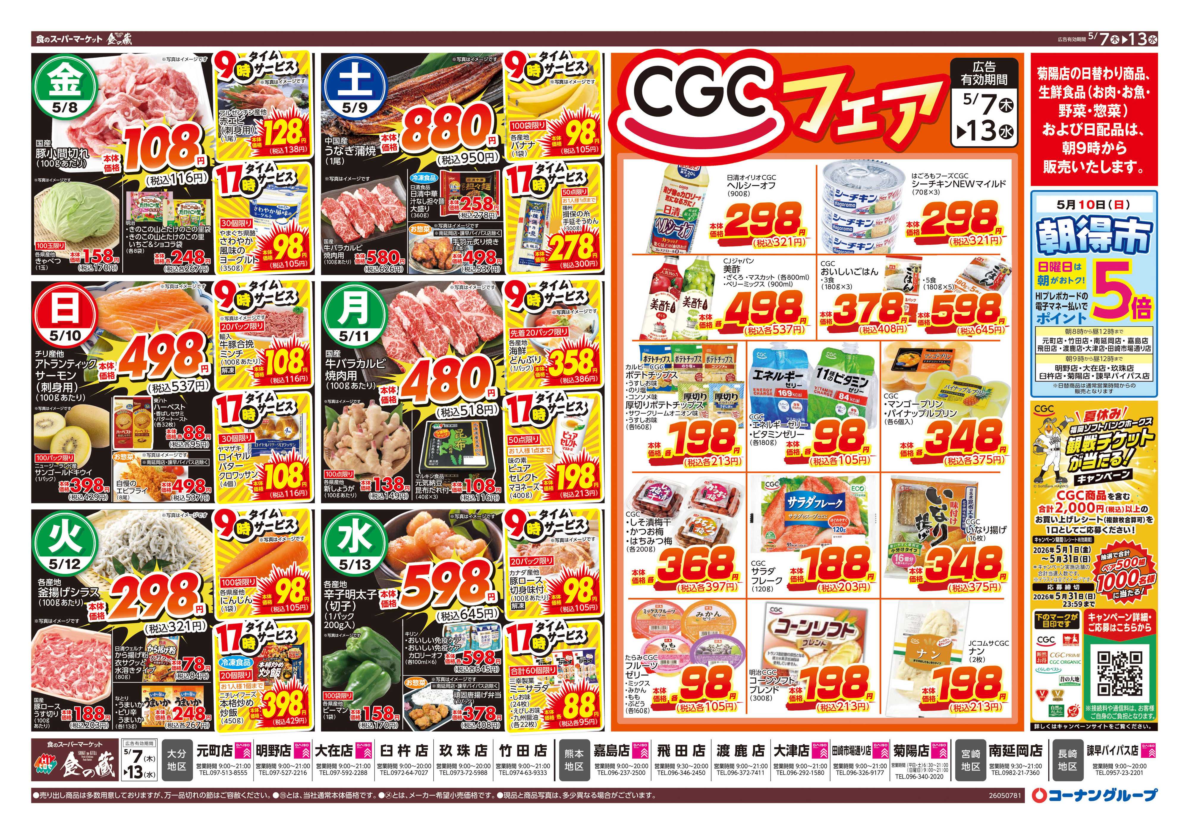 HIヒロセ ママに日頃のありがとう　母の日