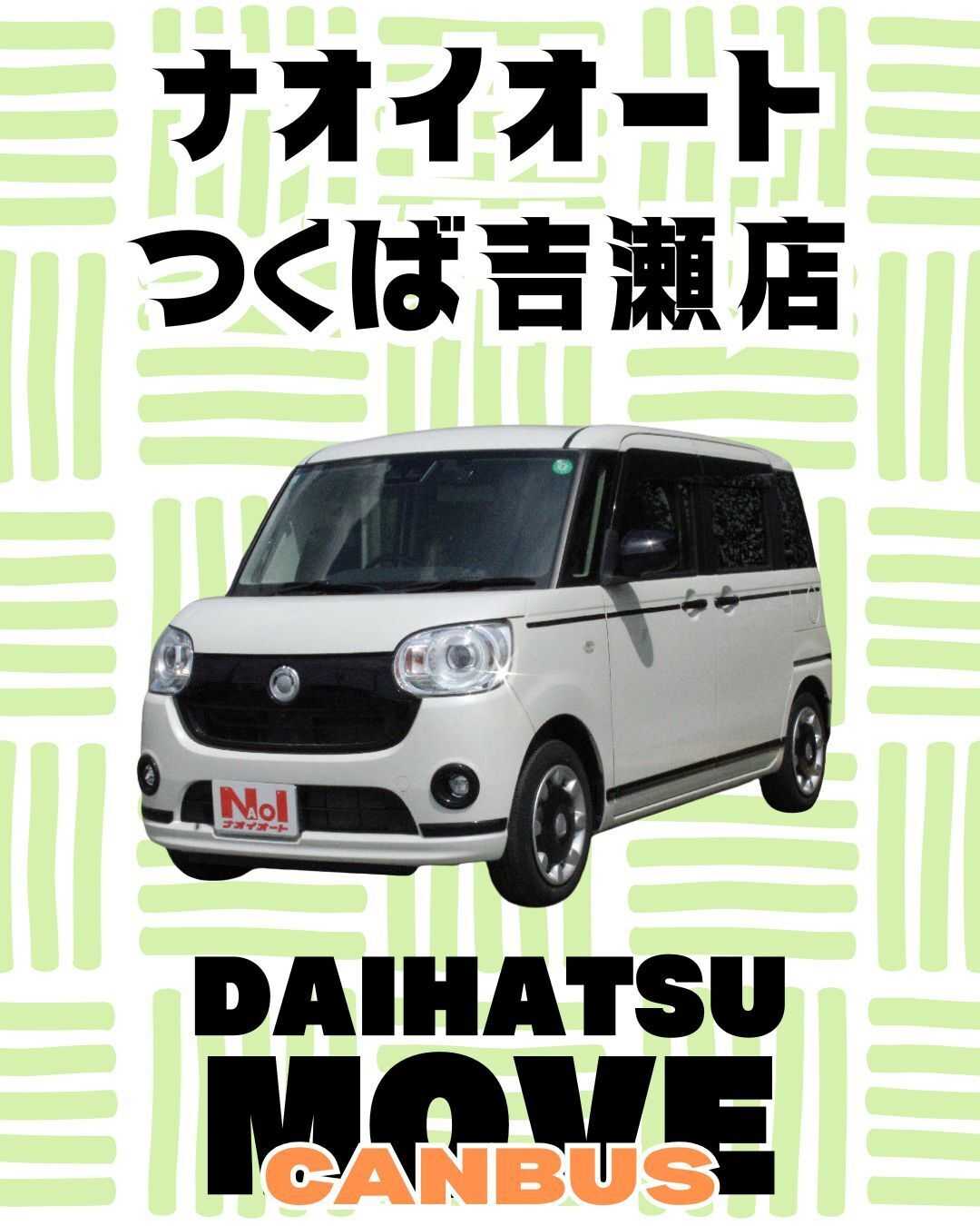 ナオイオート つくば吉瀬店ムーヴキャンバスをご紹介！