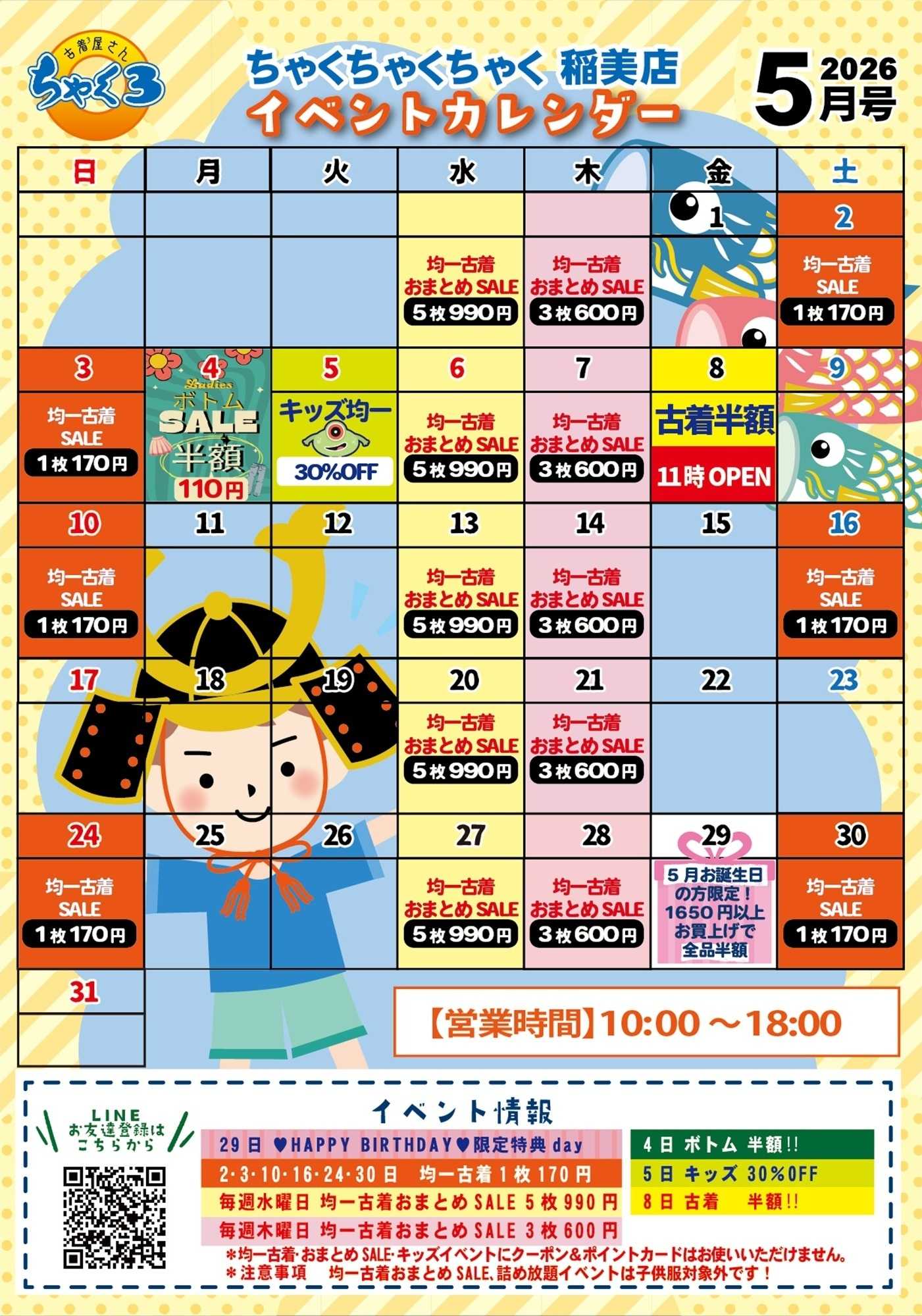 ちゃくちゃくちゃく 稲美店５月イベカレ｜ちゃく３稲美店