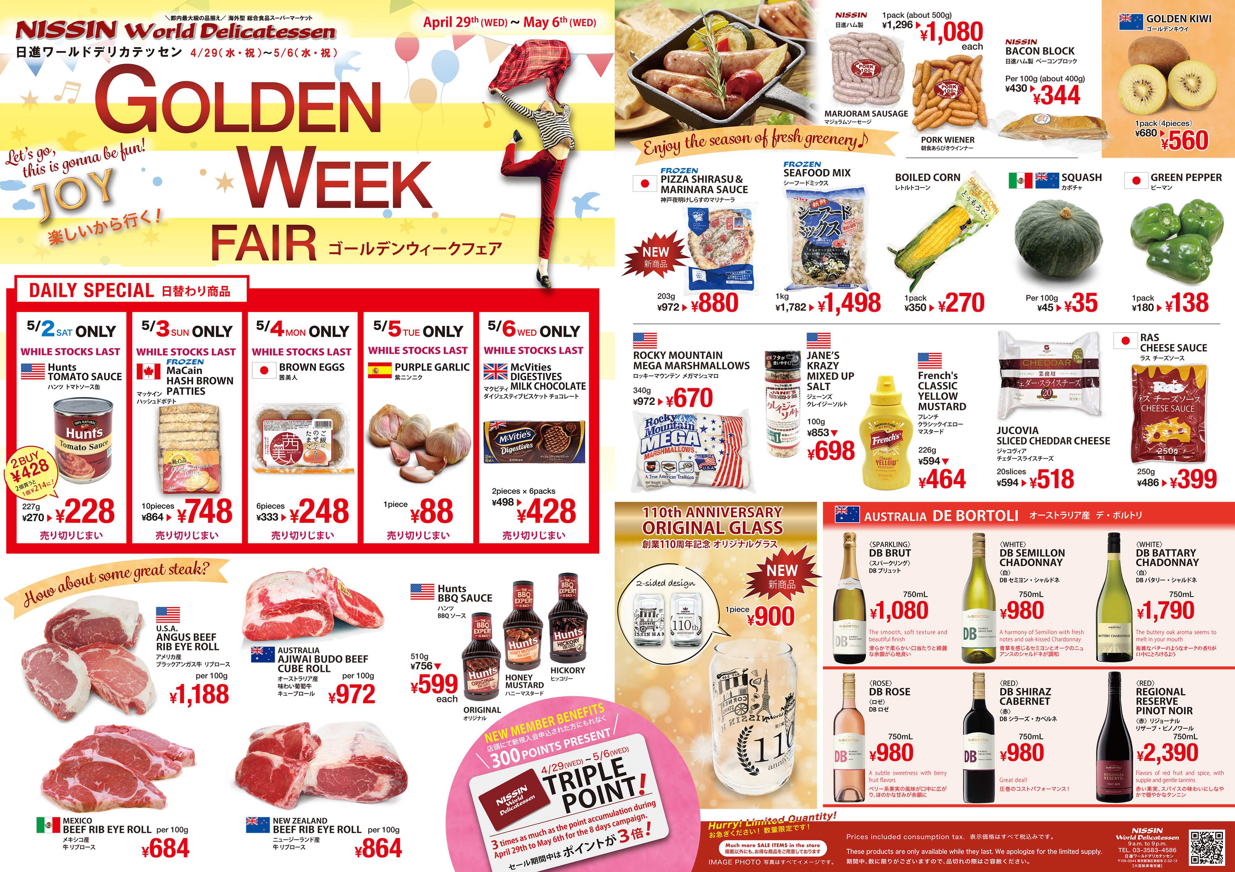 日進ワールドデリカテッセン 【ゴールデンウィークフェア】GOLDEN WEEK FAIR　4/29（WED）～5/6（WED）