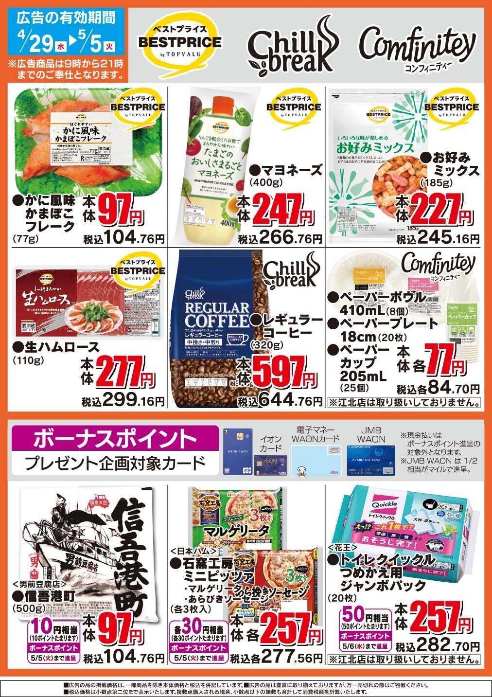 ザ・ビッグ ザ・ビッグのおすすめ品