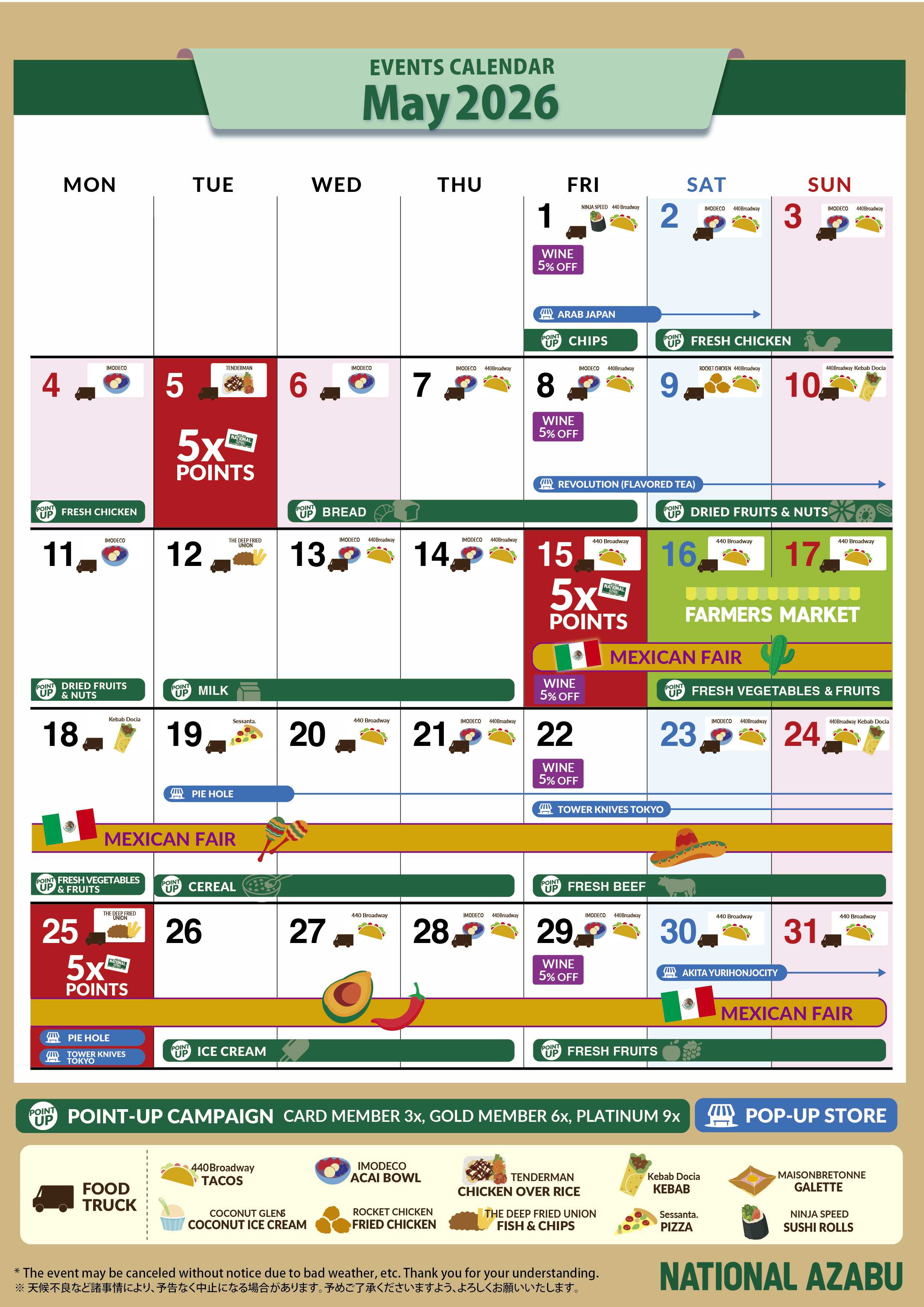 ナショナル麻布 ナショナル麻布 カレンダー 2026年5月