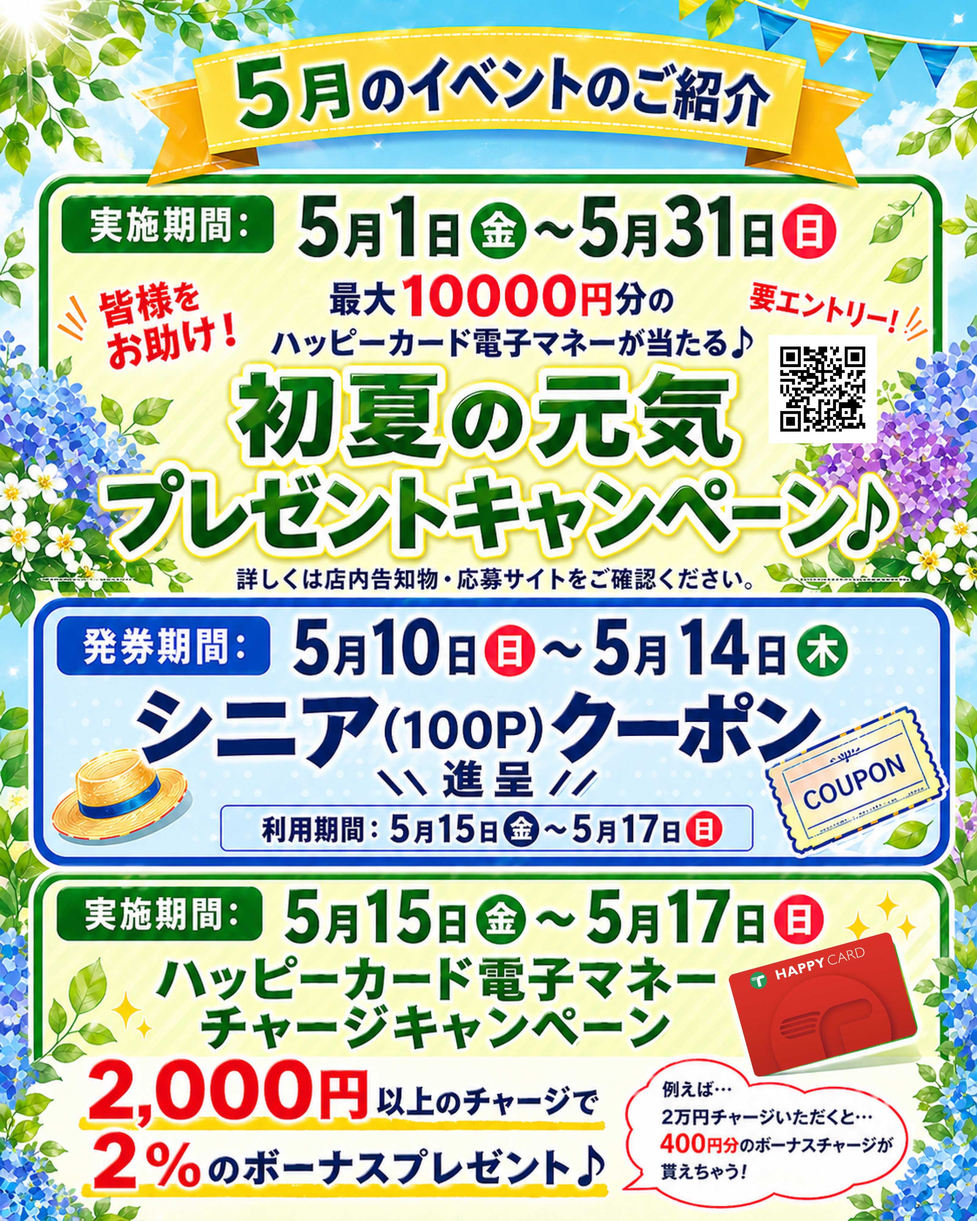 TAIRAYA 5月イベントカレンダー