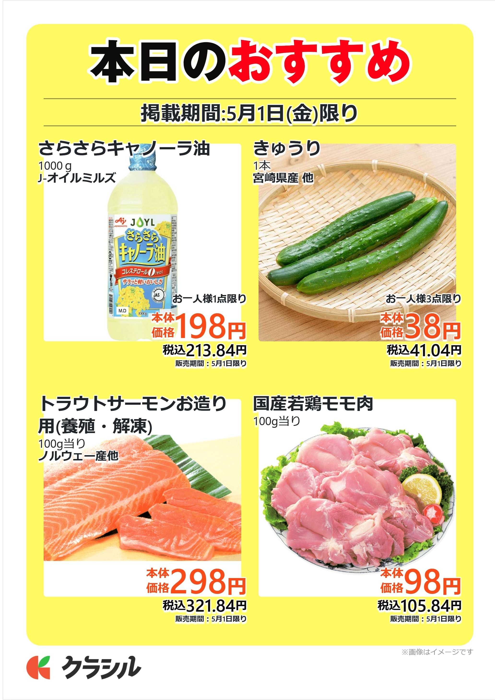 mandai 本日のおすすめ