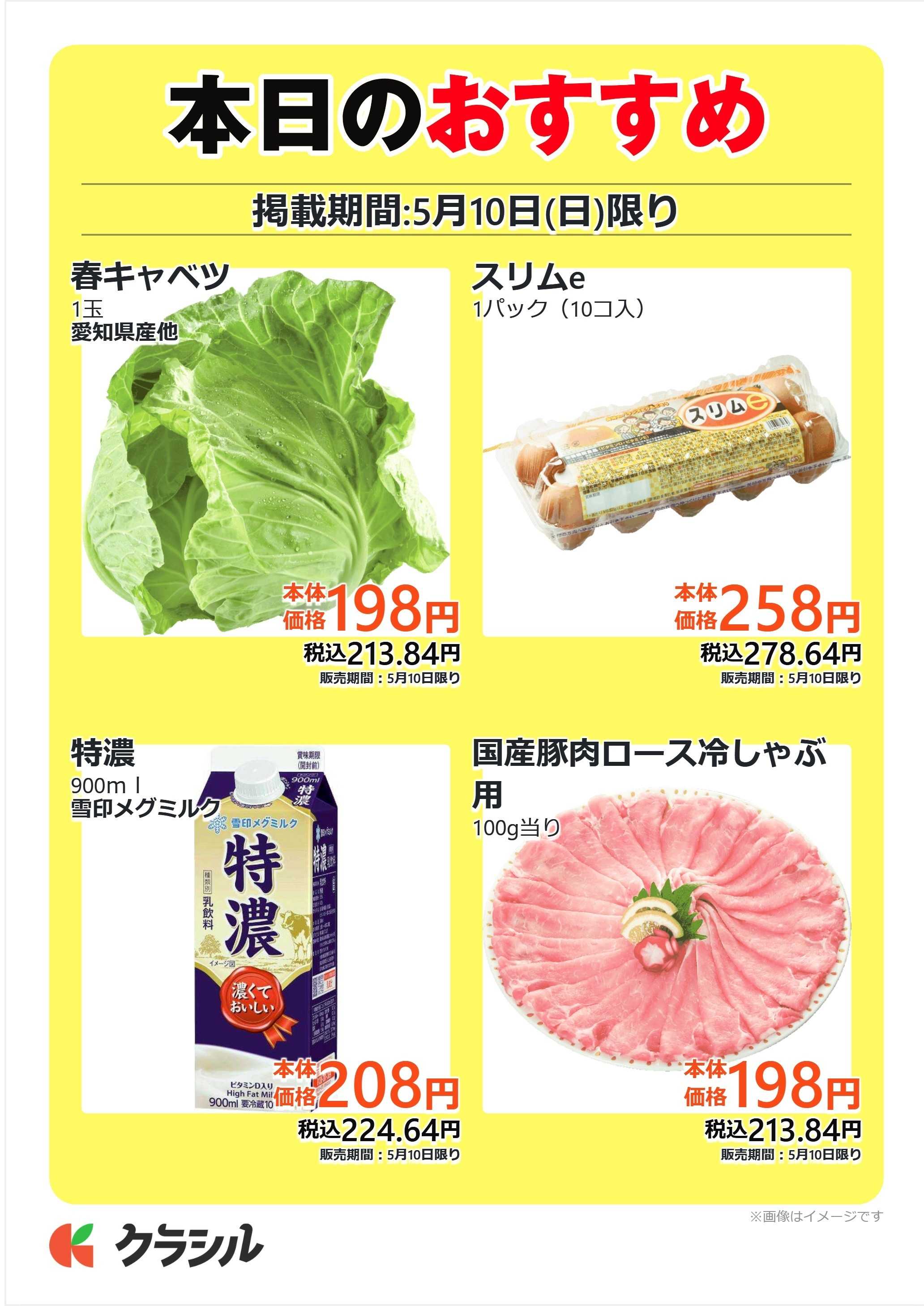 mandai 本日のおすすめ