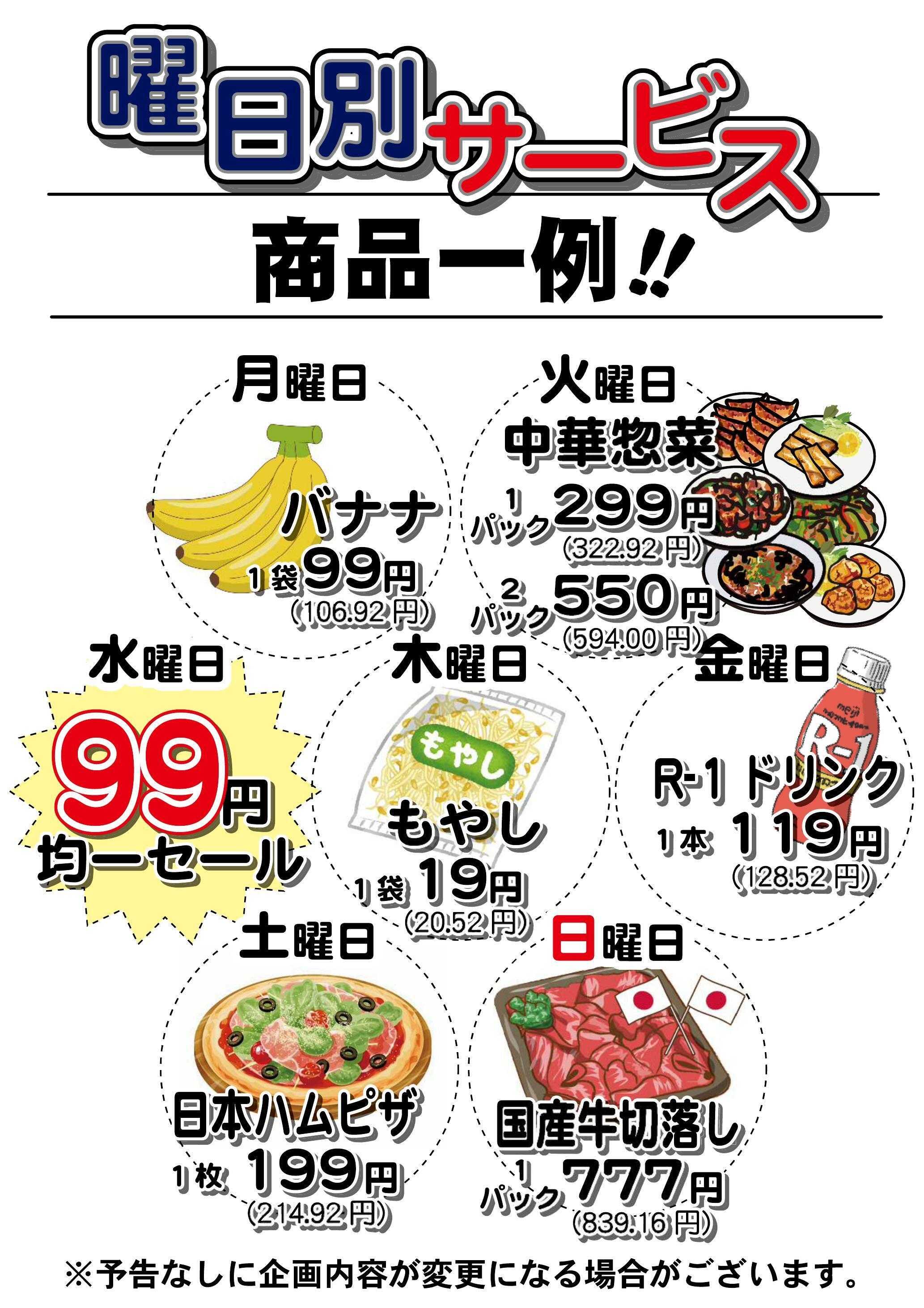 スズキヤ ５月月間カレンダー