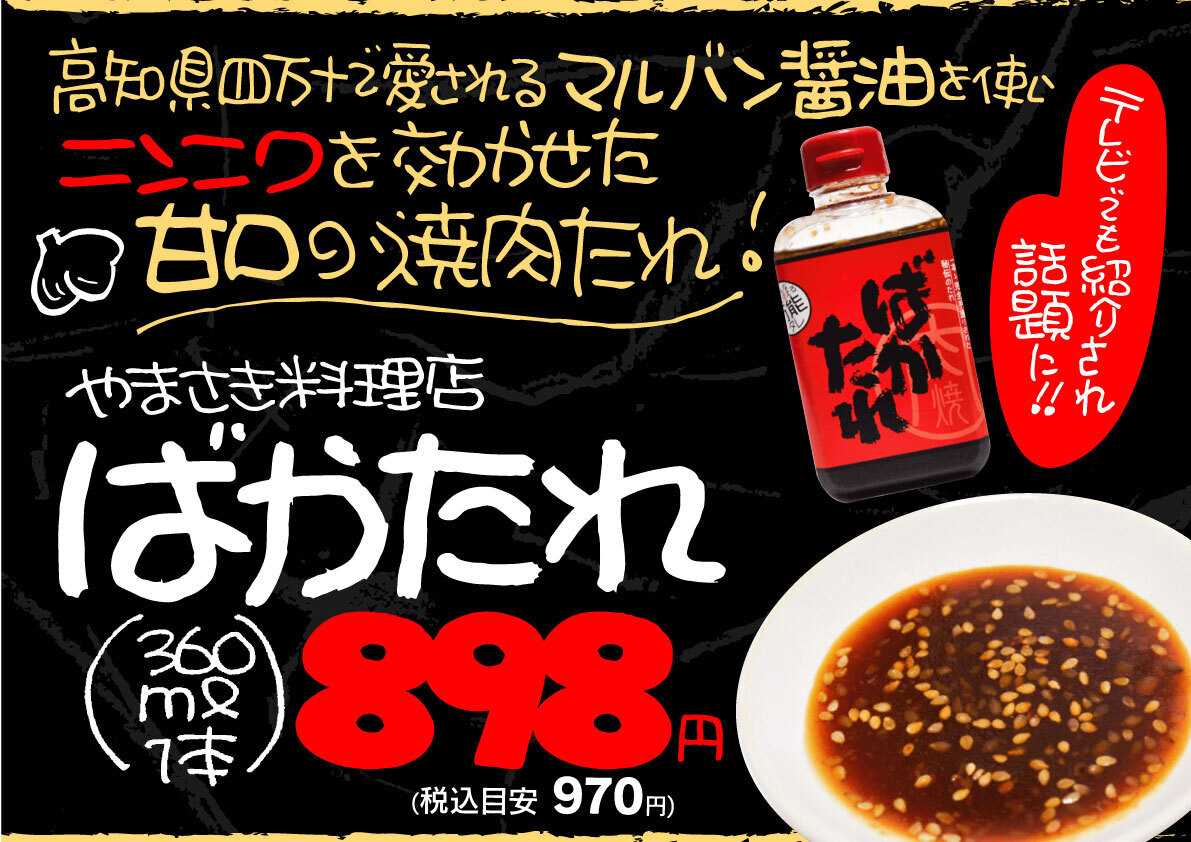 北海市場 【5月のこだわり商品】ばかたれ▼▼お知らせをチェック！▼▼