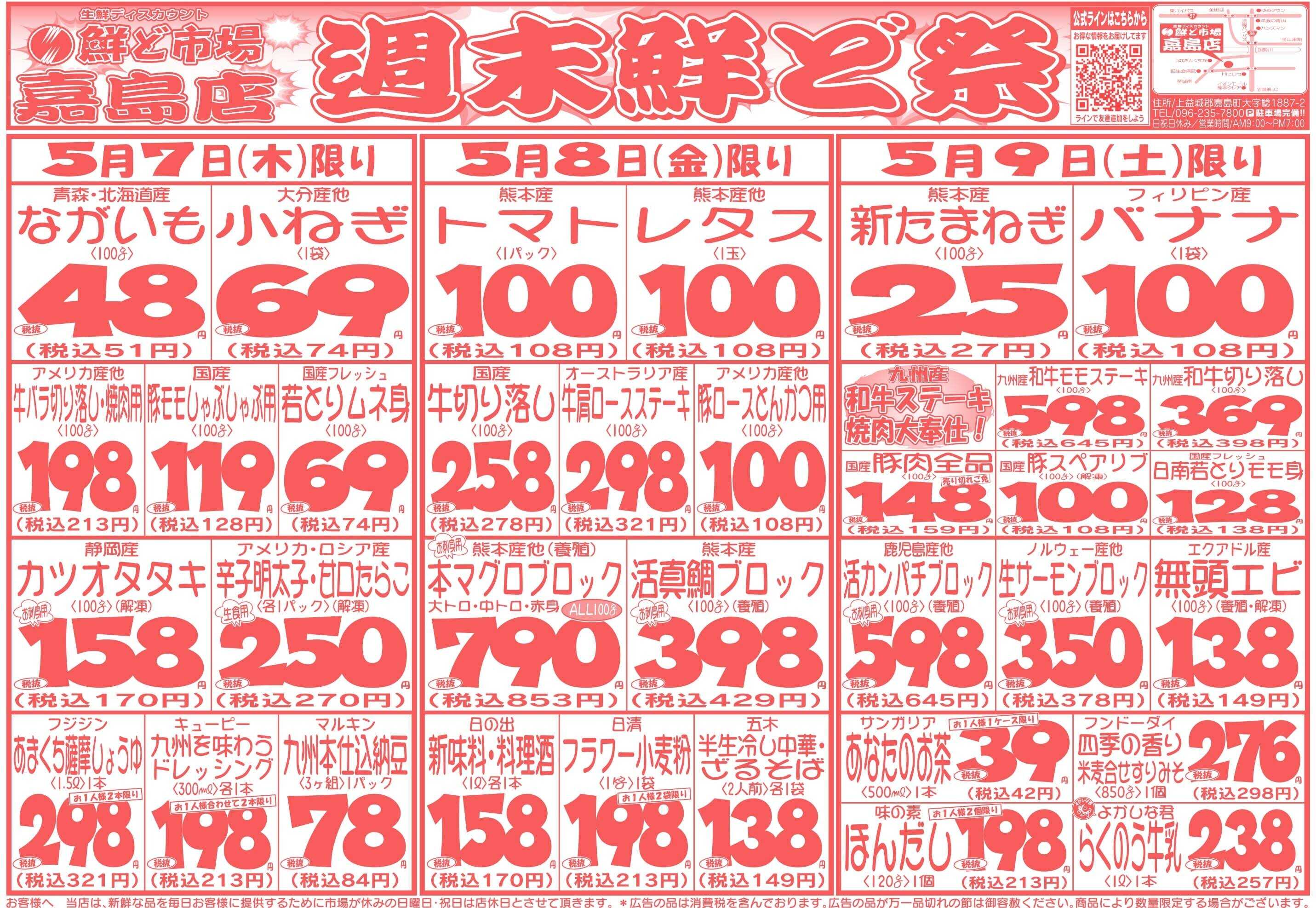 鮮ど市場 