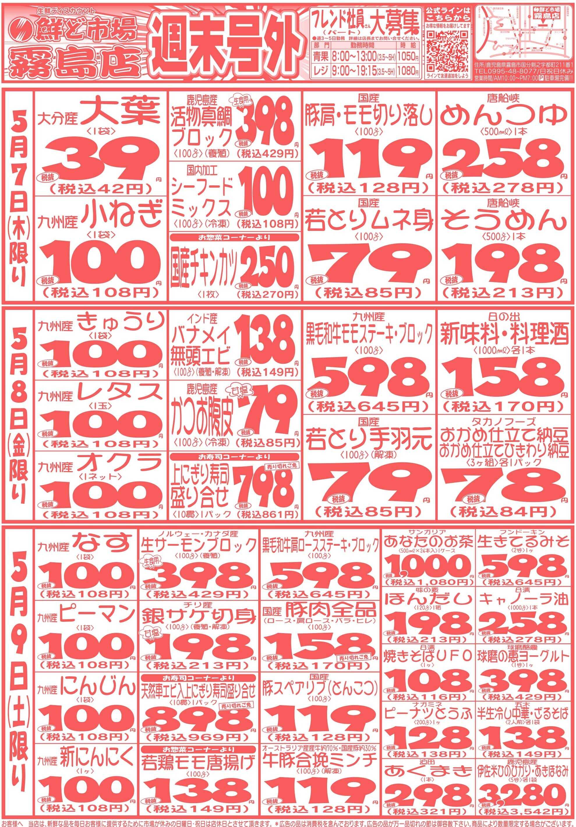 鮮ど市場 