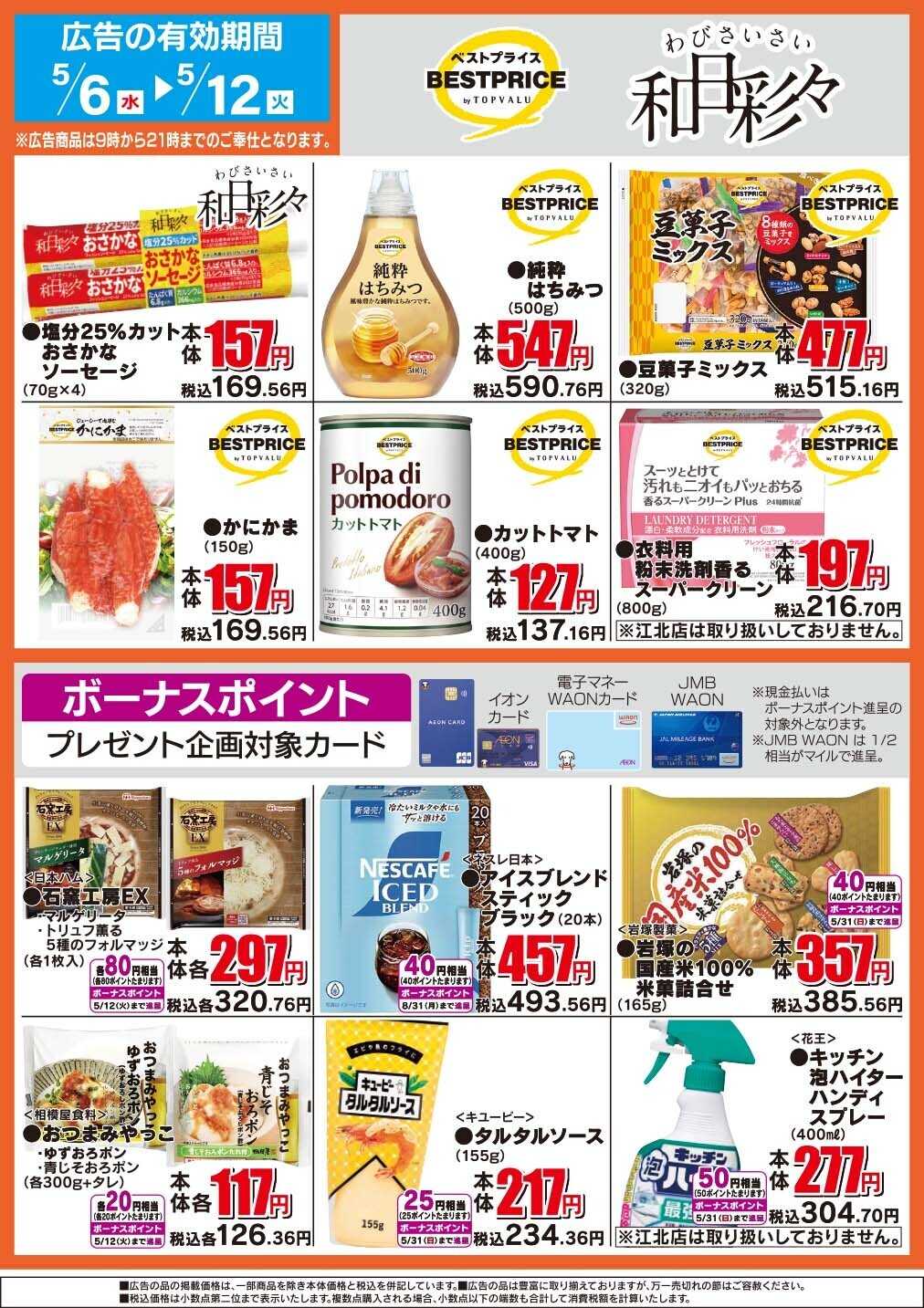 ザ・ビッグ ザ・ビッグのおすすめ品