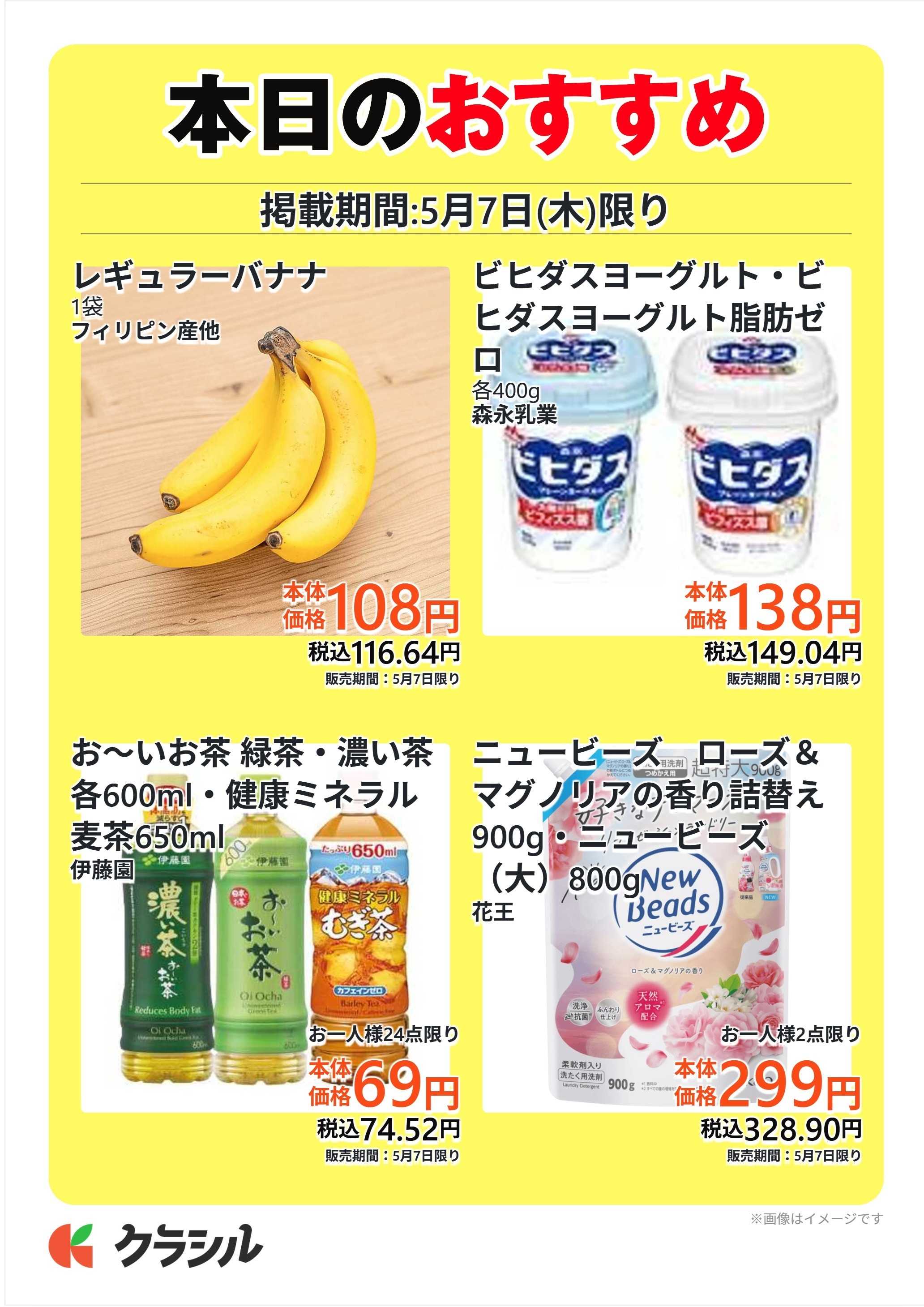 コノミヤ 本日のおすすめ