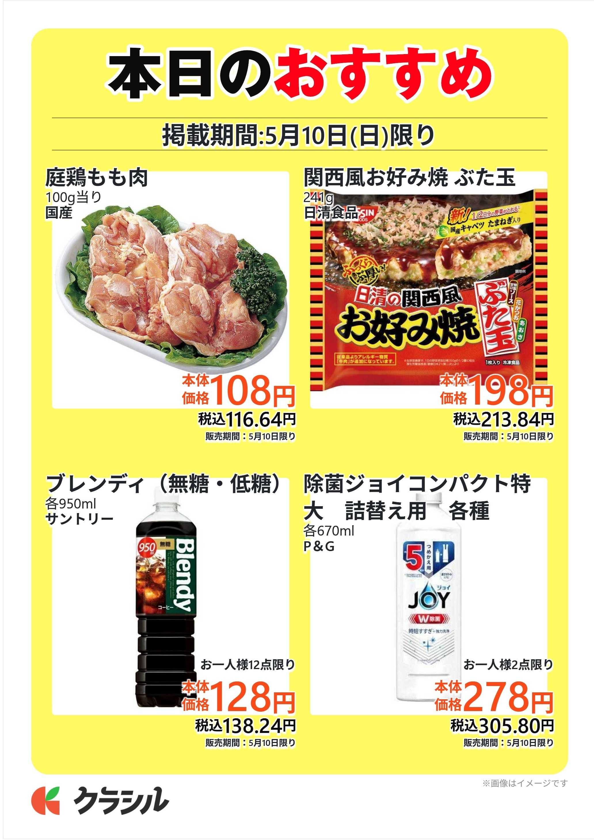 コノミヤ 本日のおすすめ