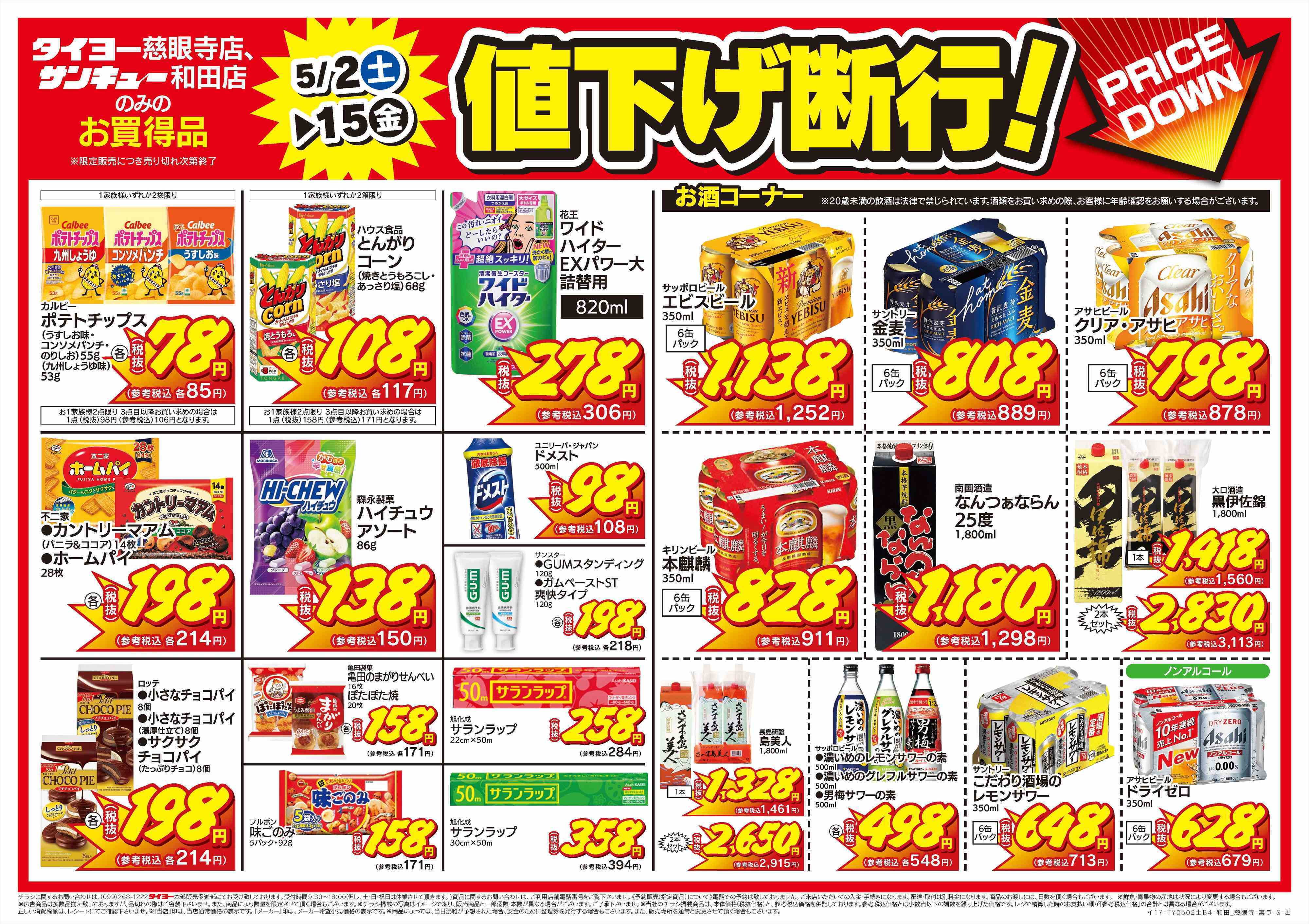 サンキュー 