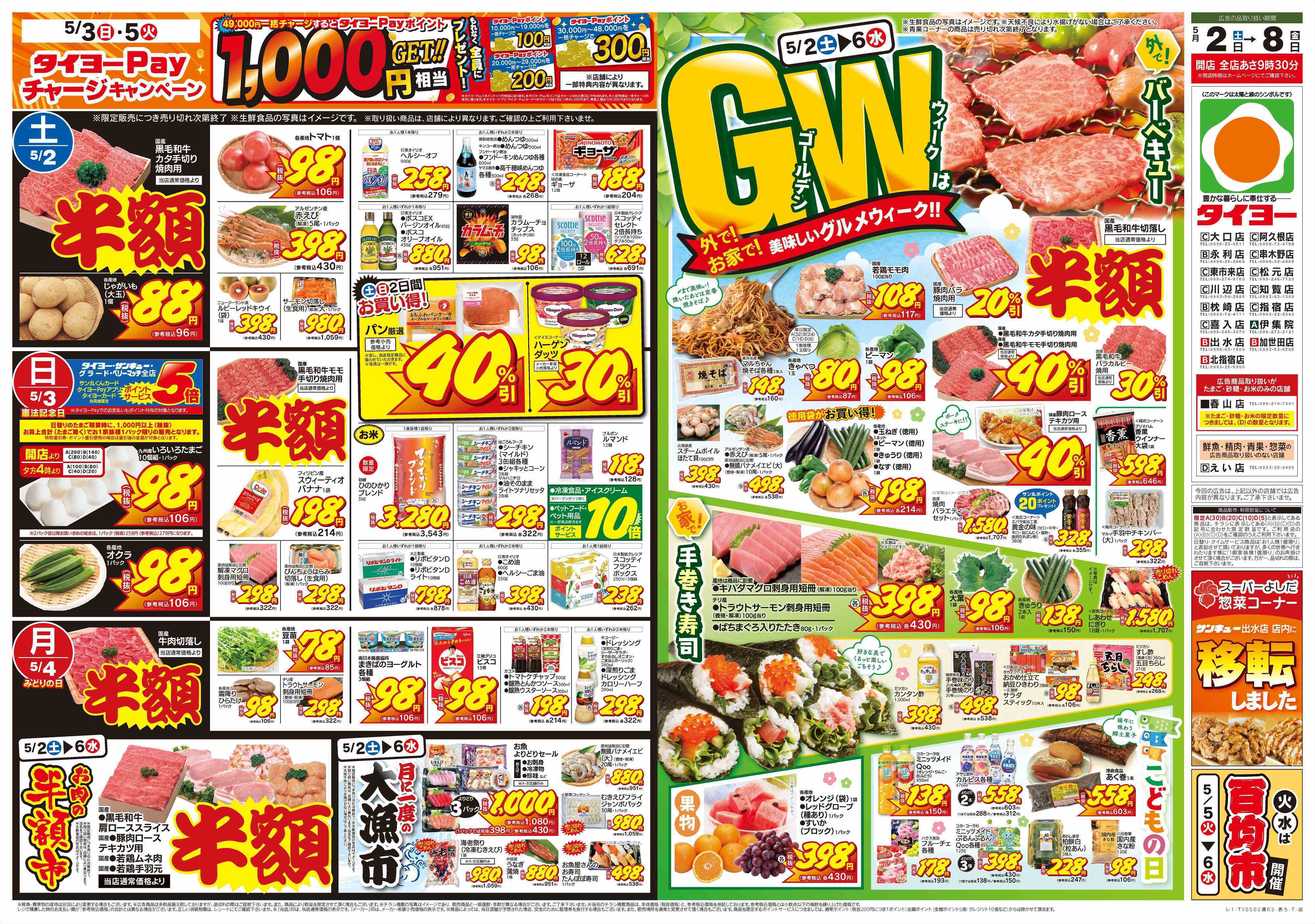 サンキュー 