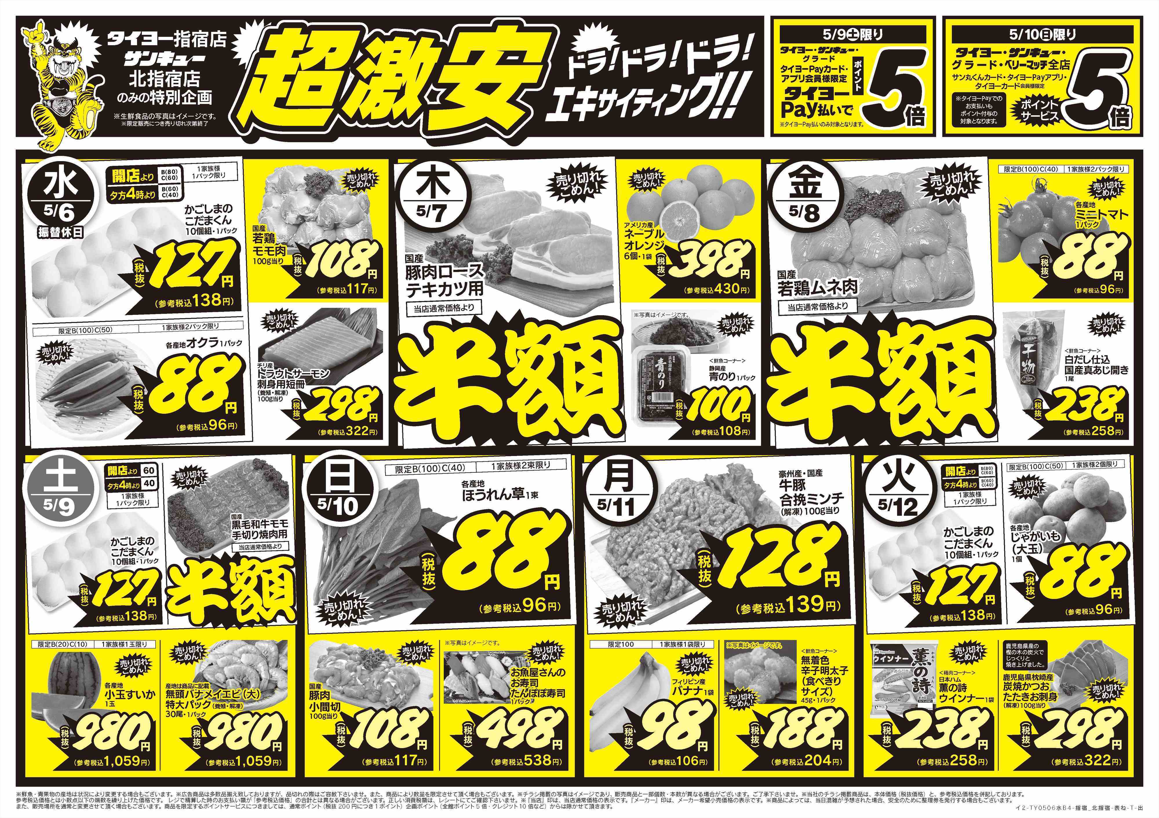 サンキュー 
