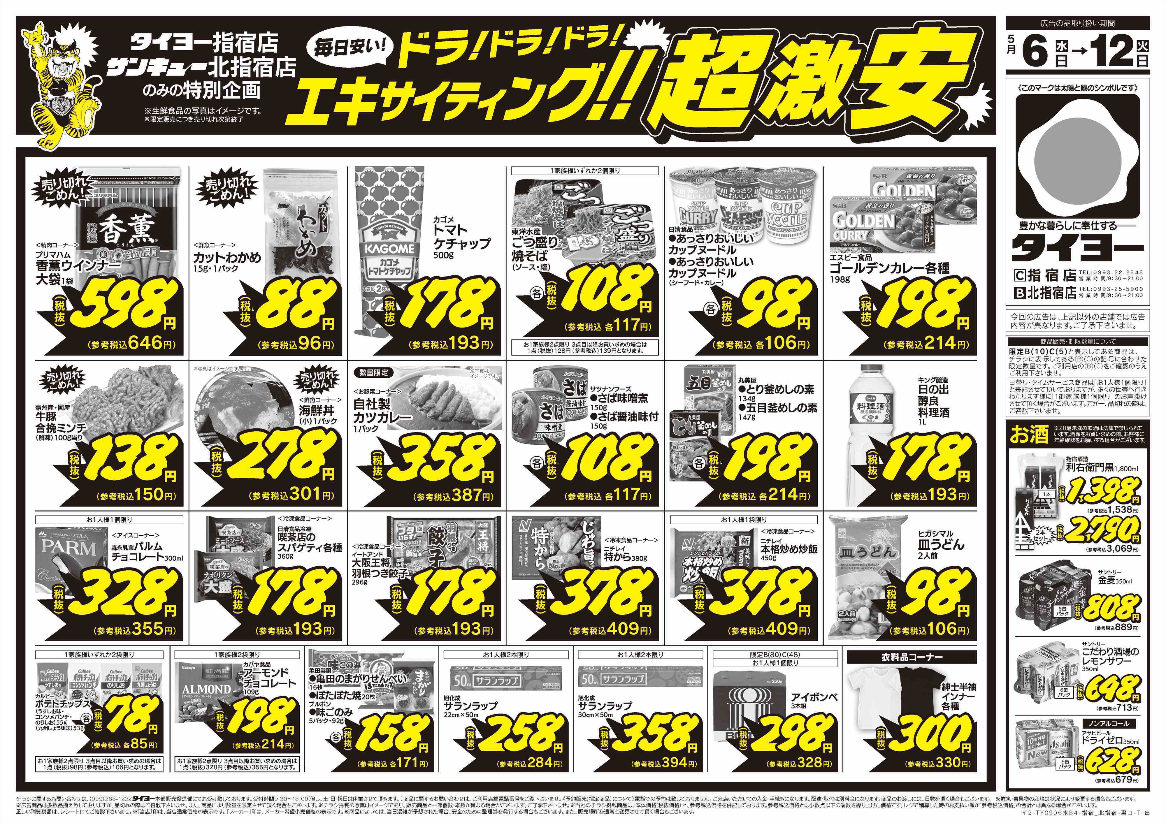 サンキュー 