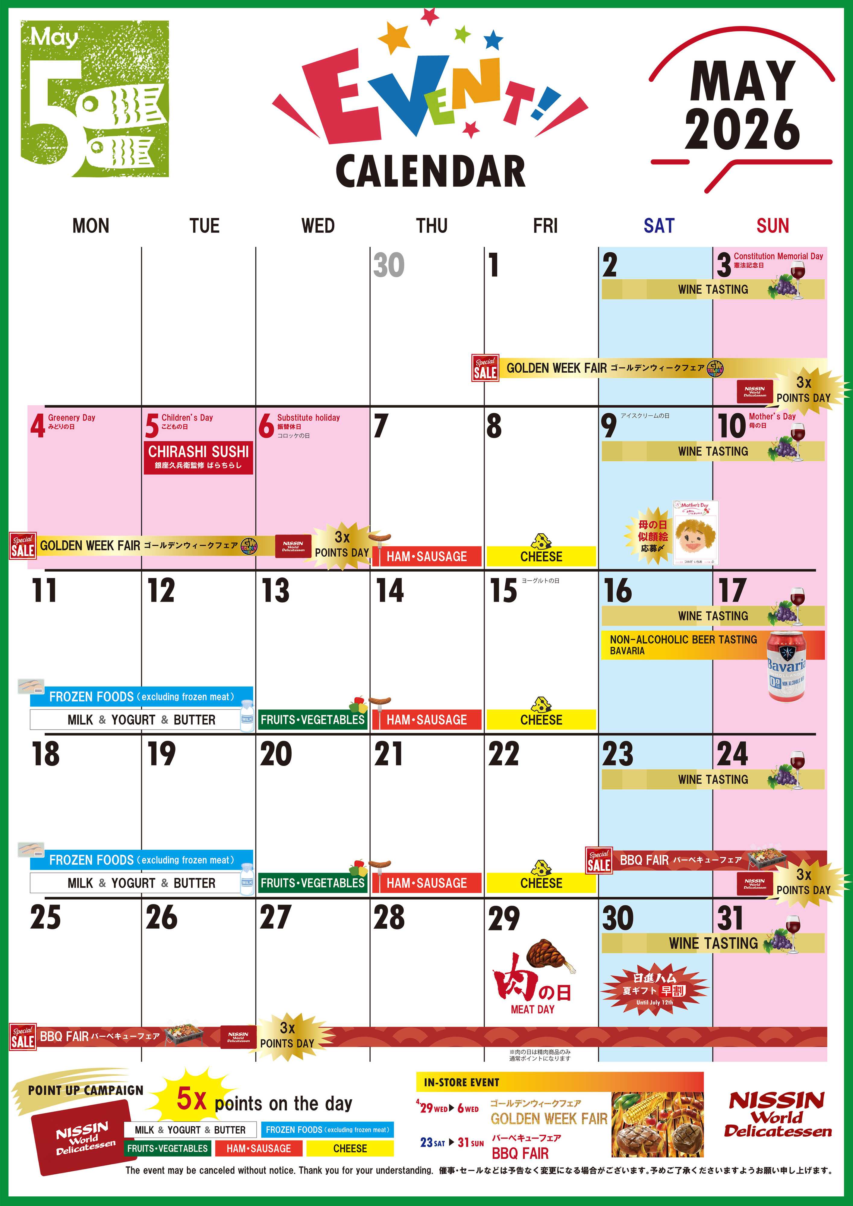 日進ワールドデリカテッセン 【MAY】5月イベントカレンダー