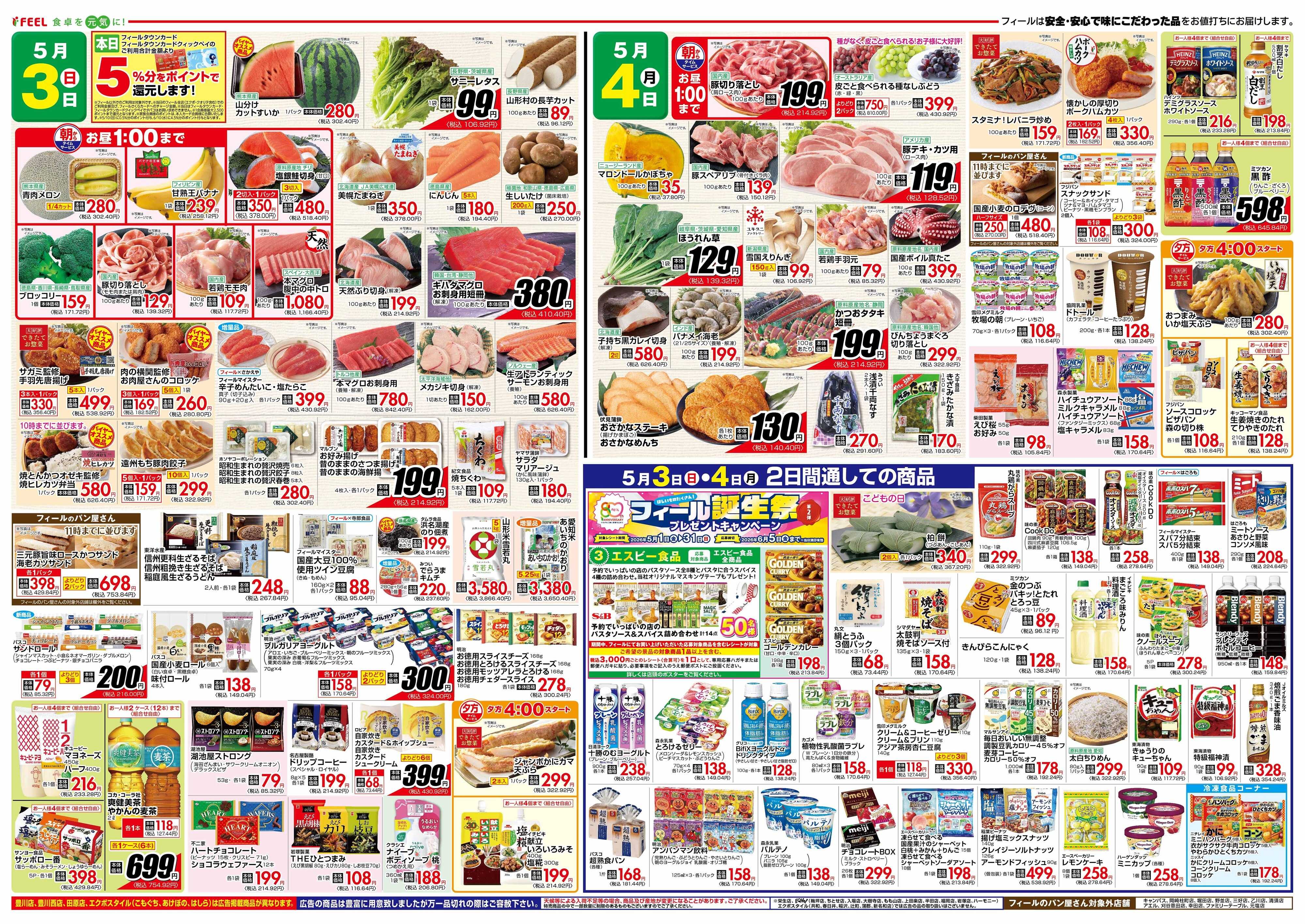 フィール みんなでBBQ 肉＆海鮮
