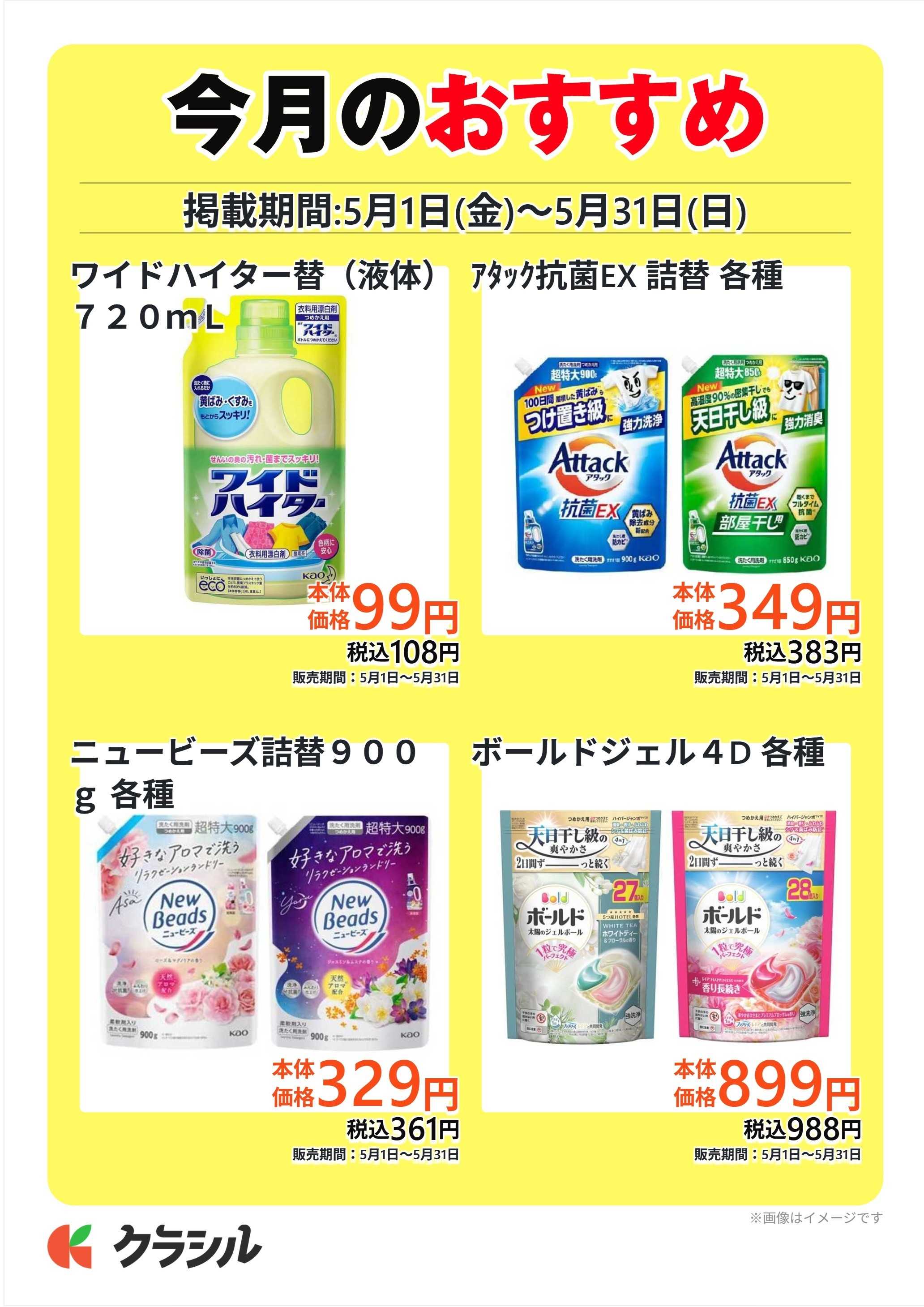 ヴァインドラッグ 今月のおすすめ