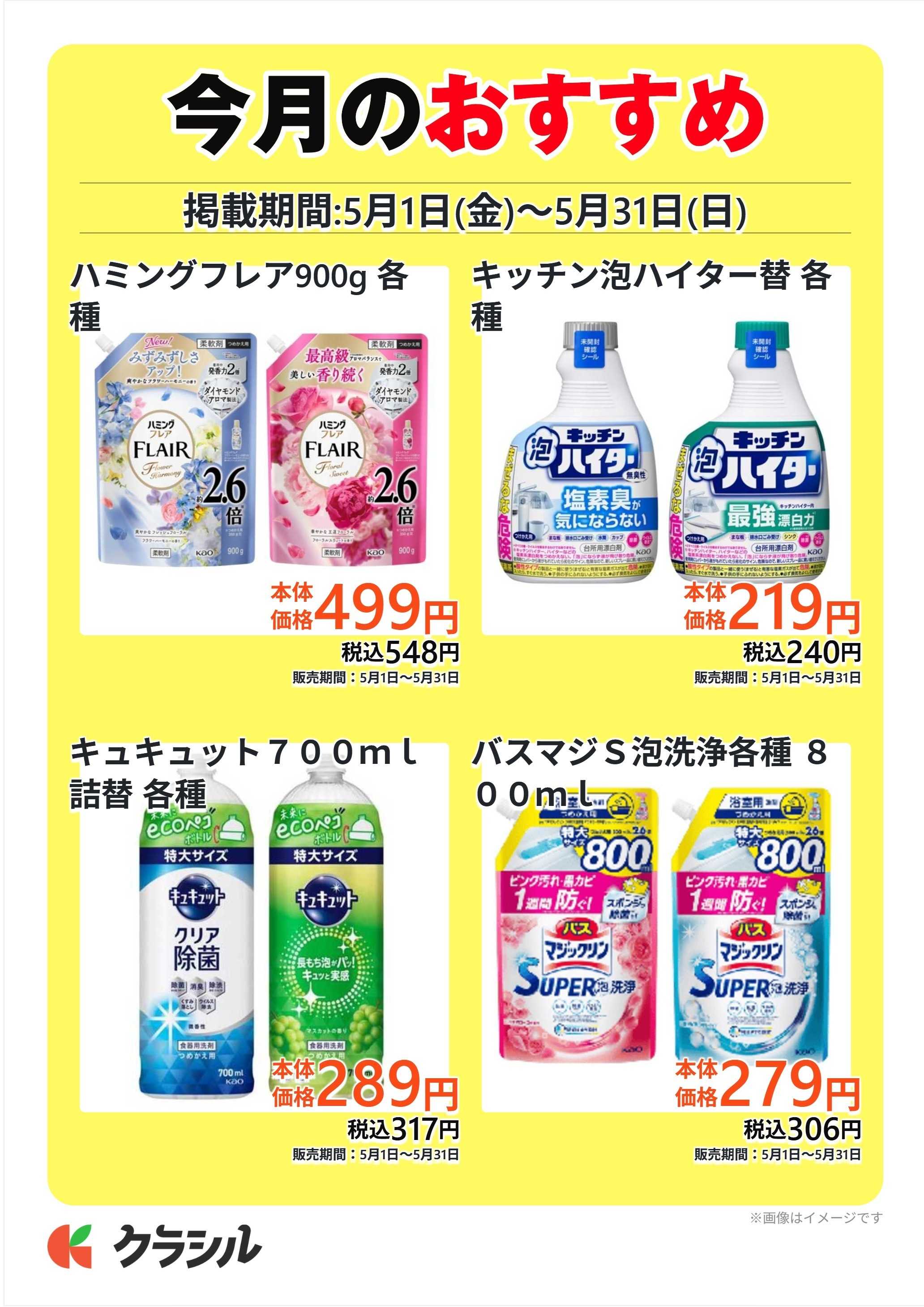 ヴァインドラッグ 今月のおすすめ