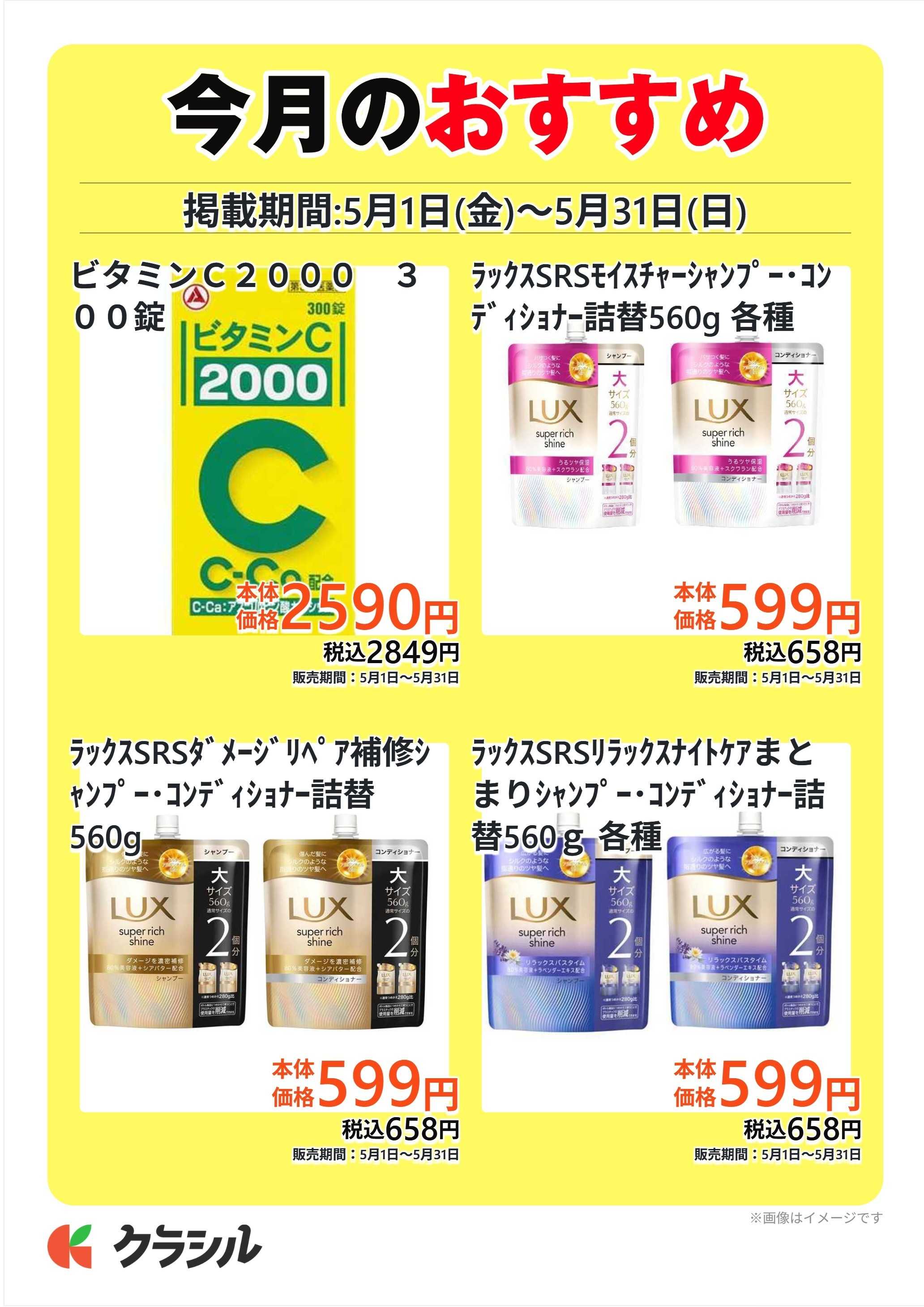 ヴァインドラッグ 今月のおすすめ