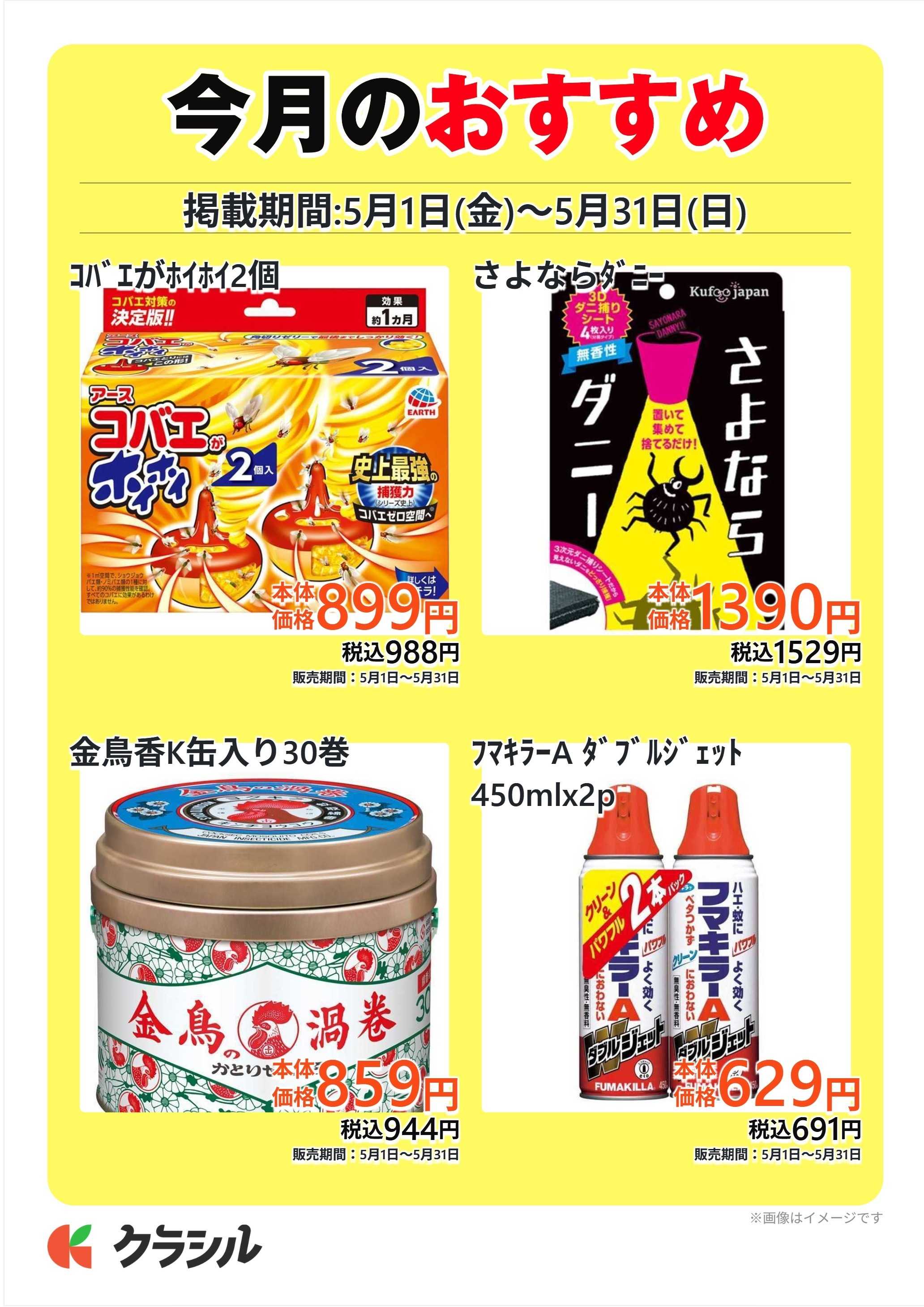 ヴァインドラッグ 今月のおすすめ