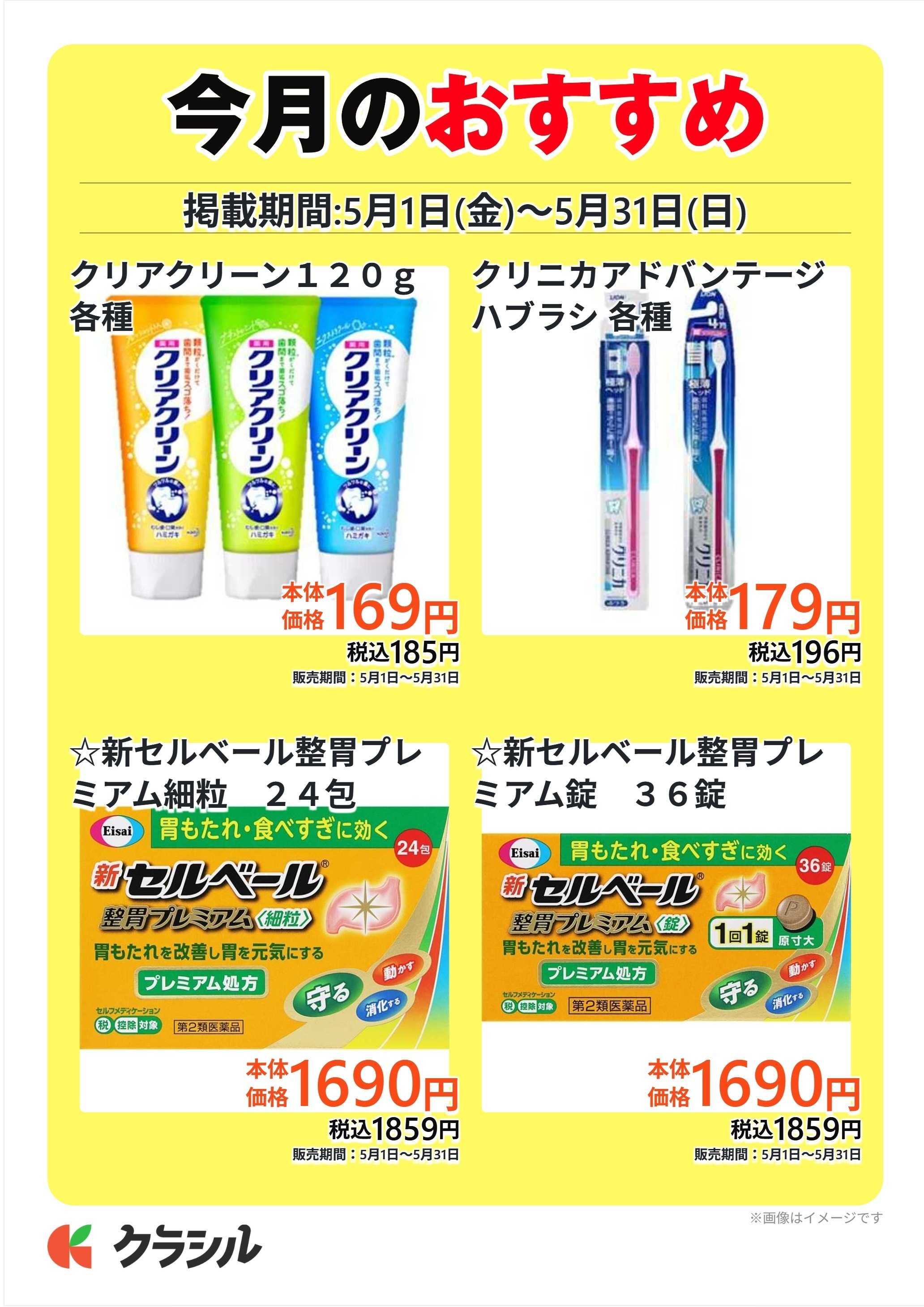 ヴァインドラッグ 今月のおすすめ