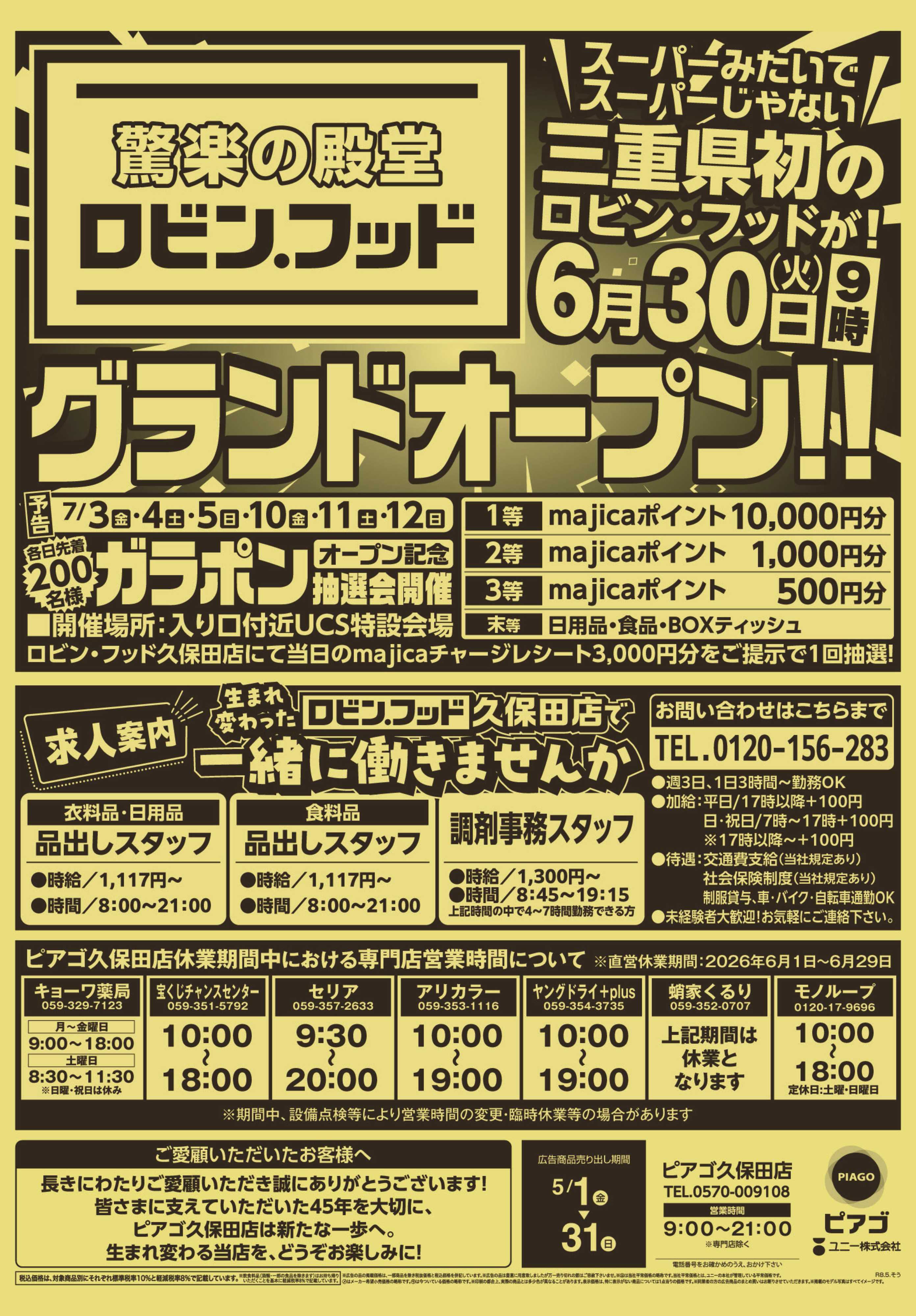 ピアゴ 