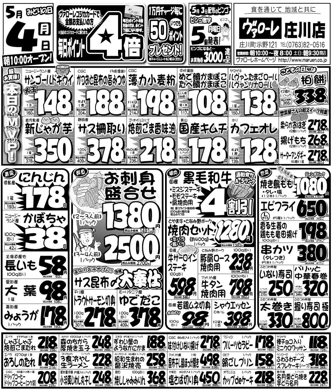 ヴァローレ 