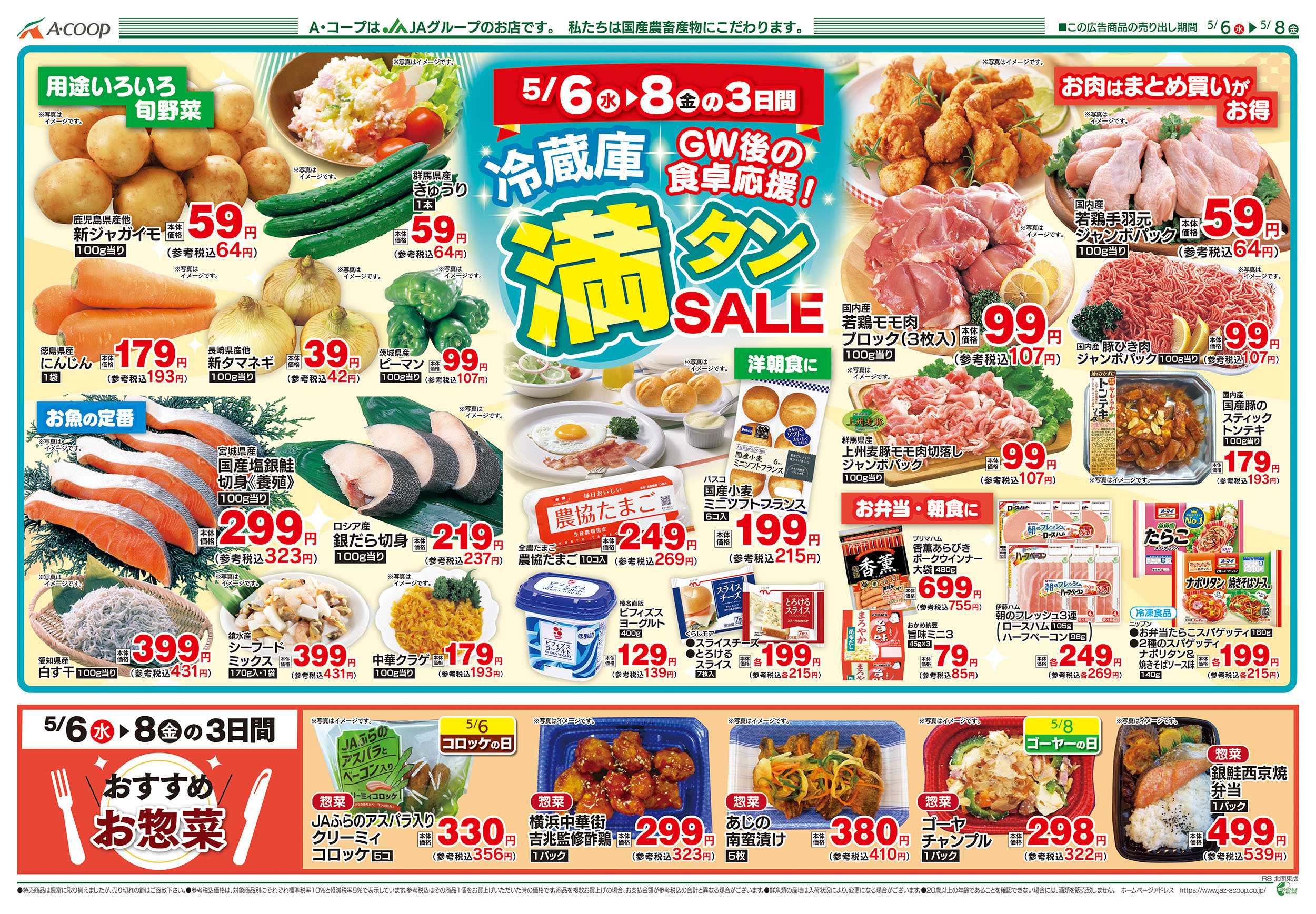 JAファーマーズ 