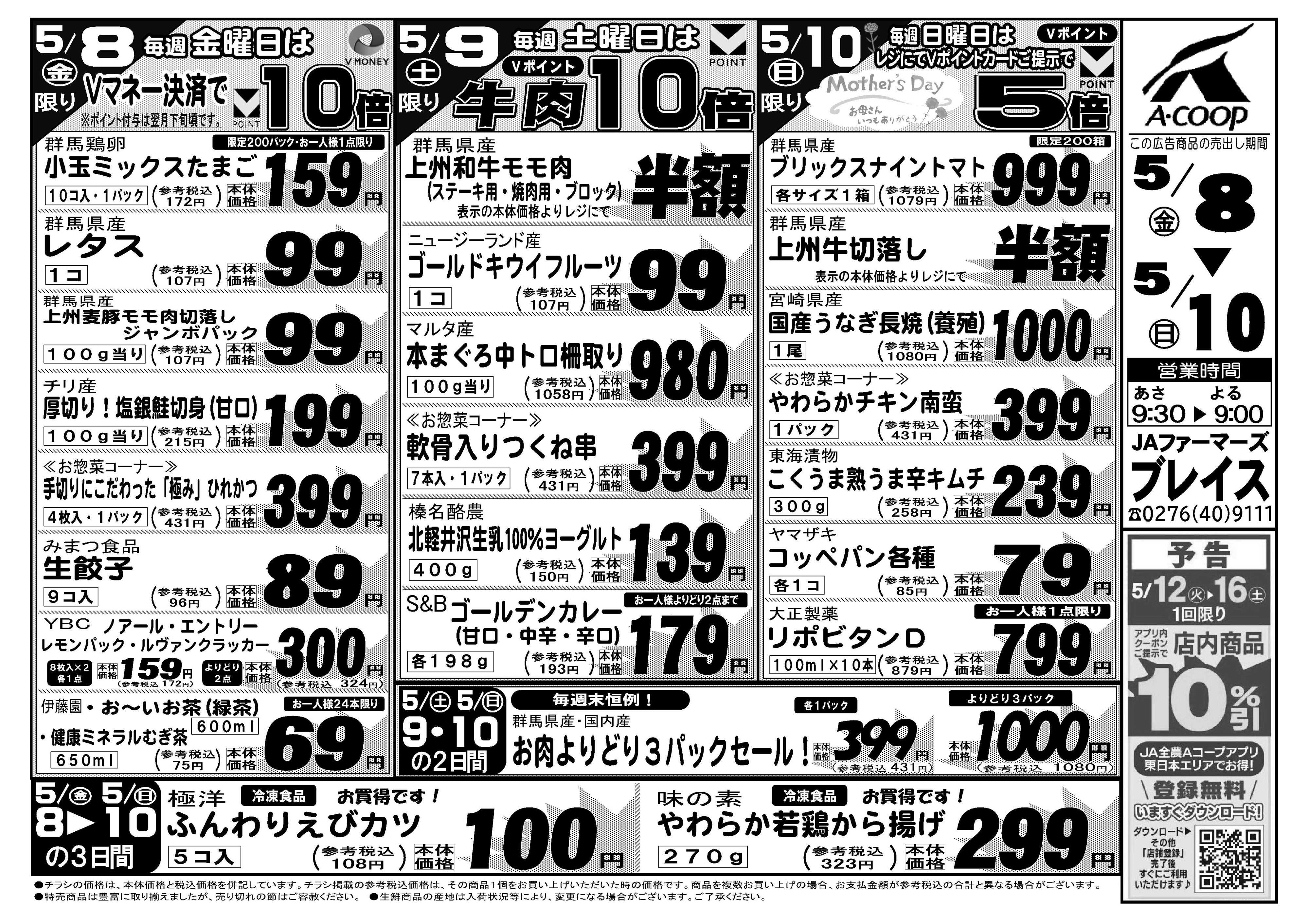 JAファーマーズ 
