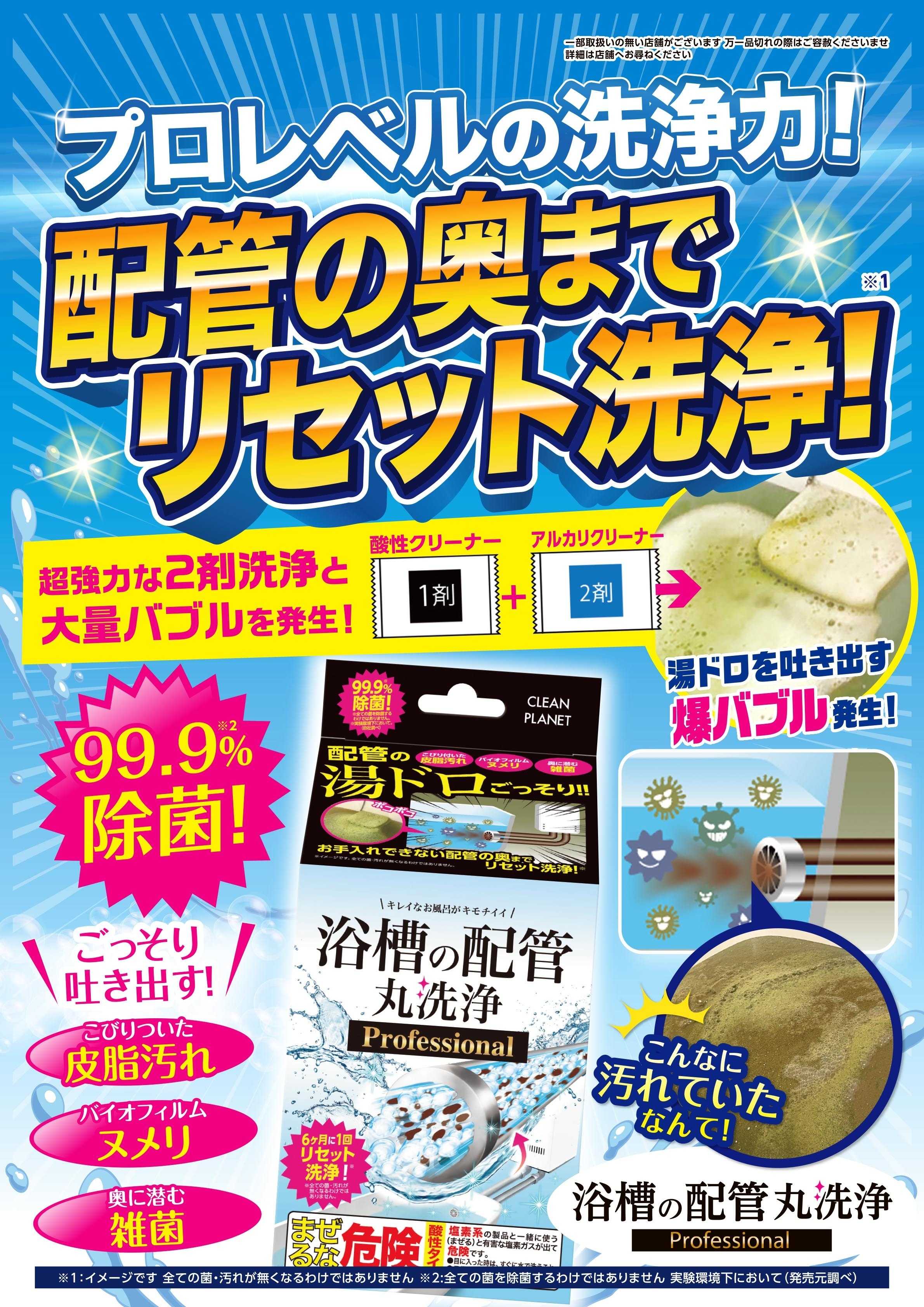 スーパードラッグひまわり 商品情報