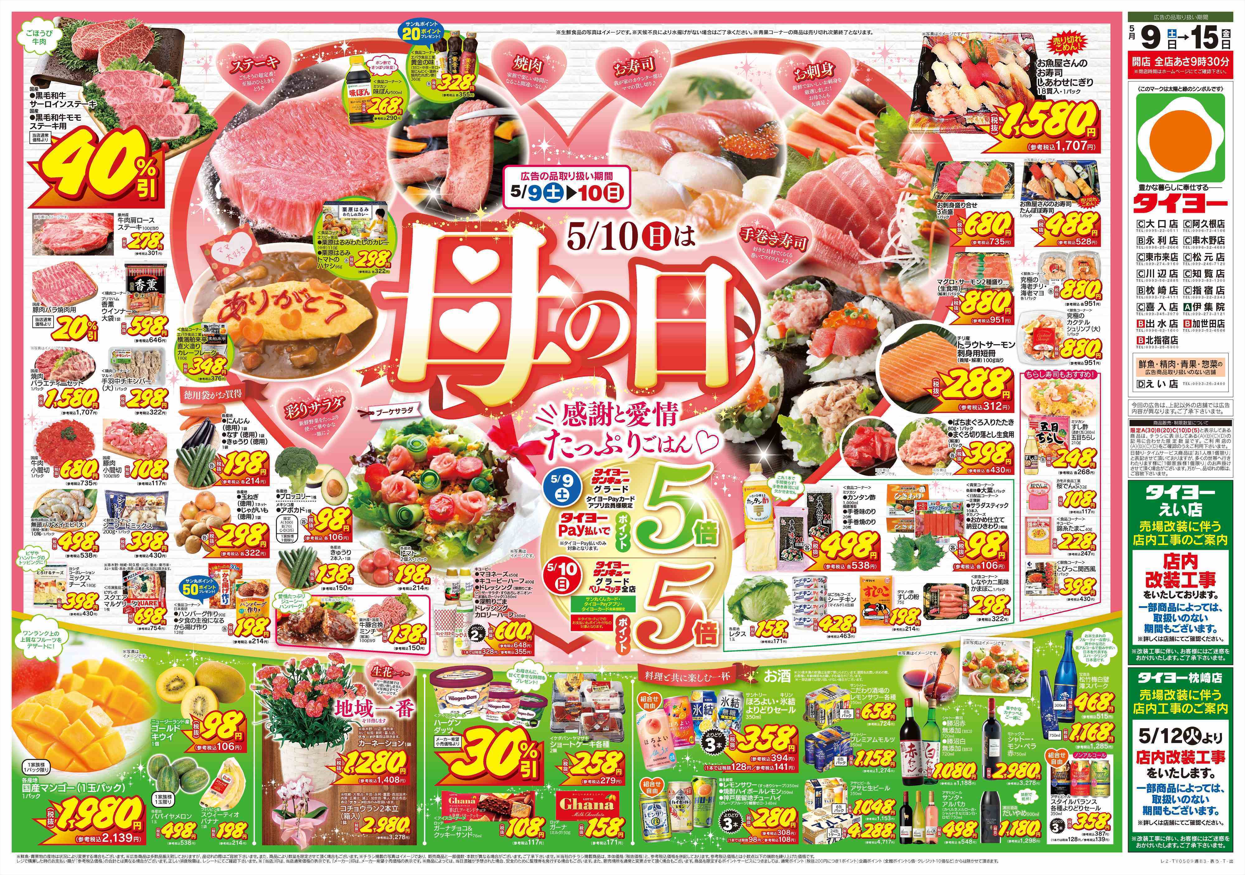 サンキュー 