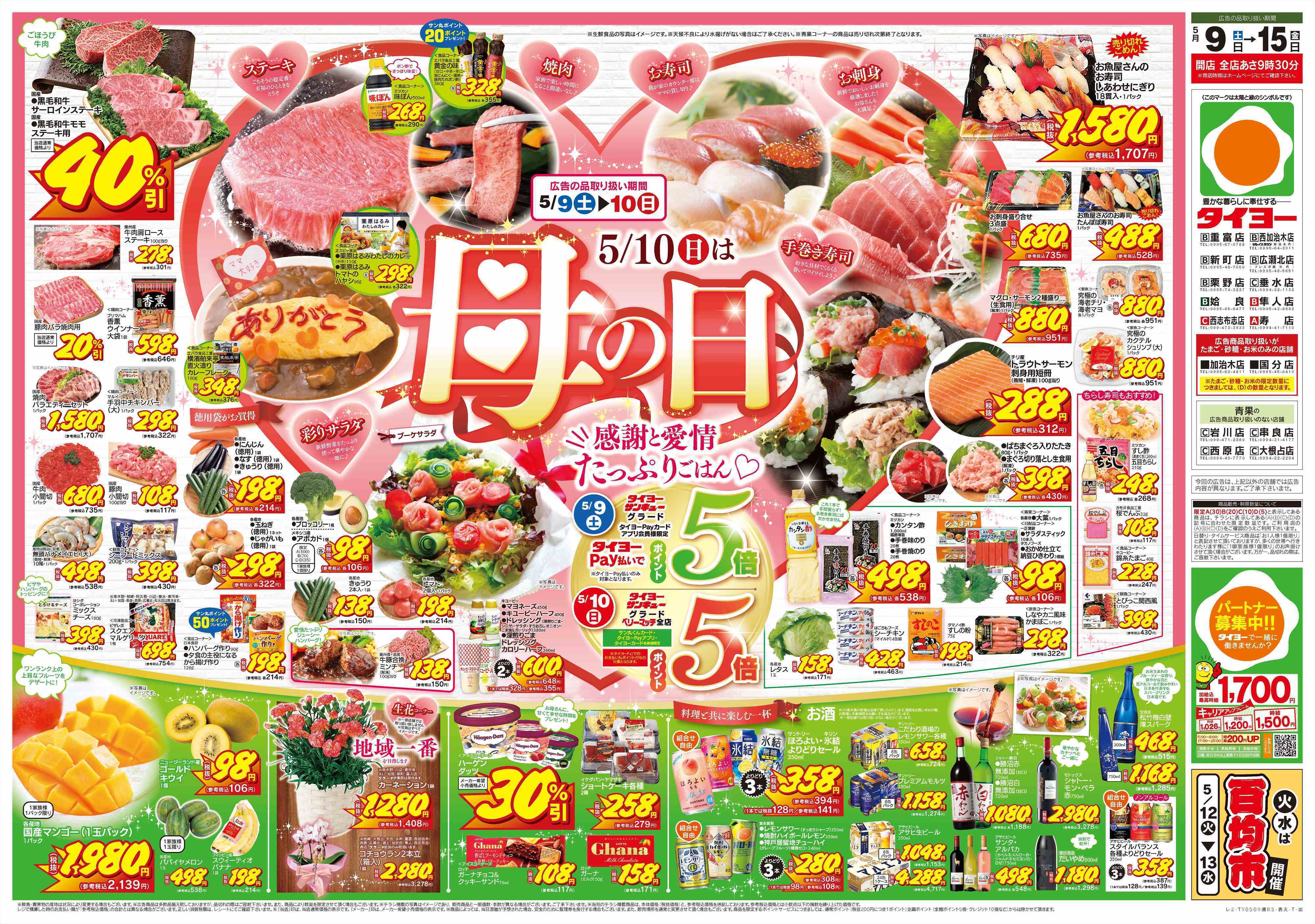 サンキュー 