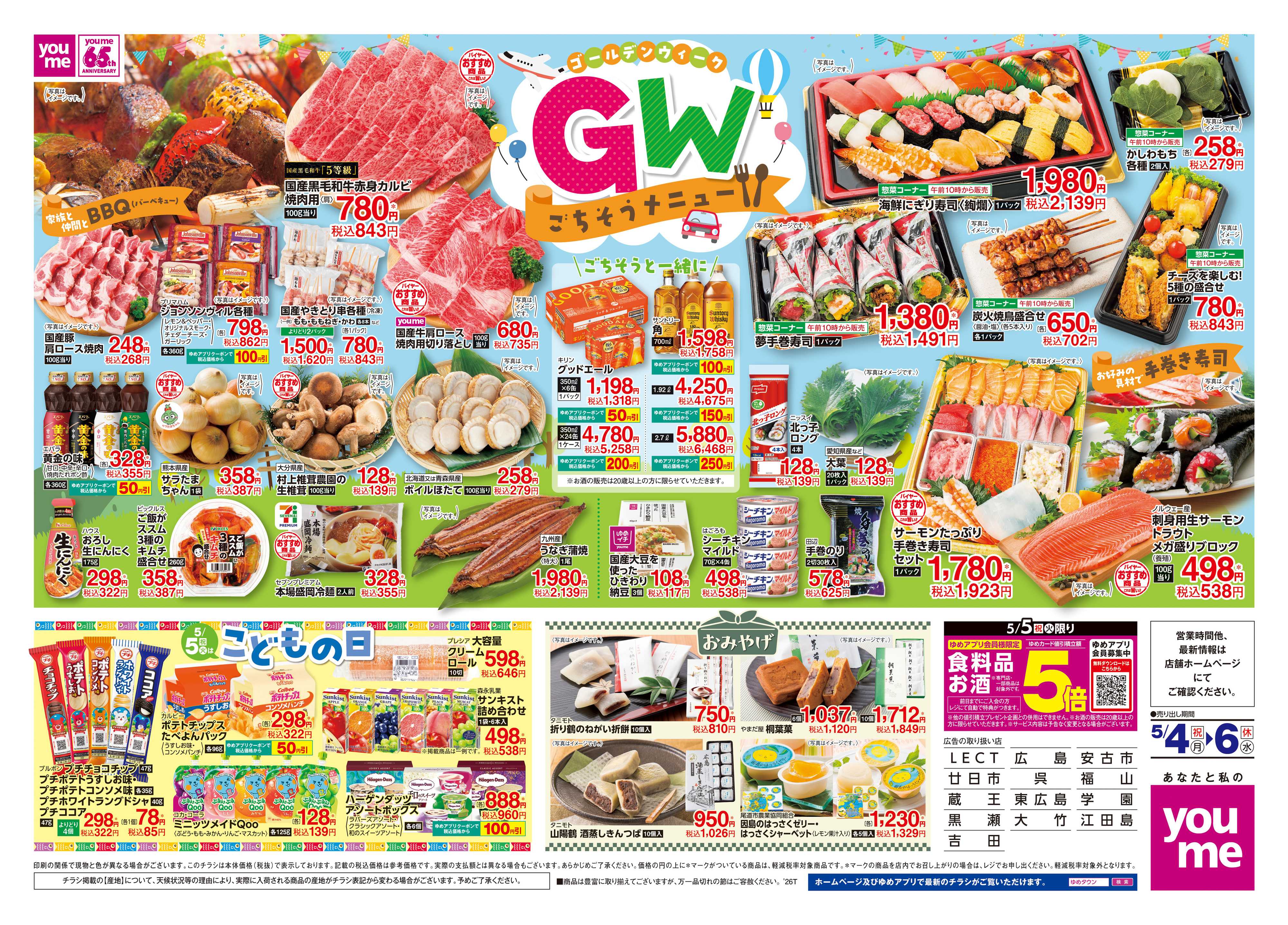 LECT 5/4(祝・月)-5/6(休・水)