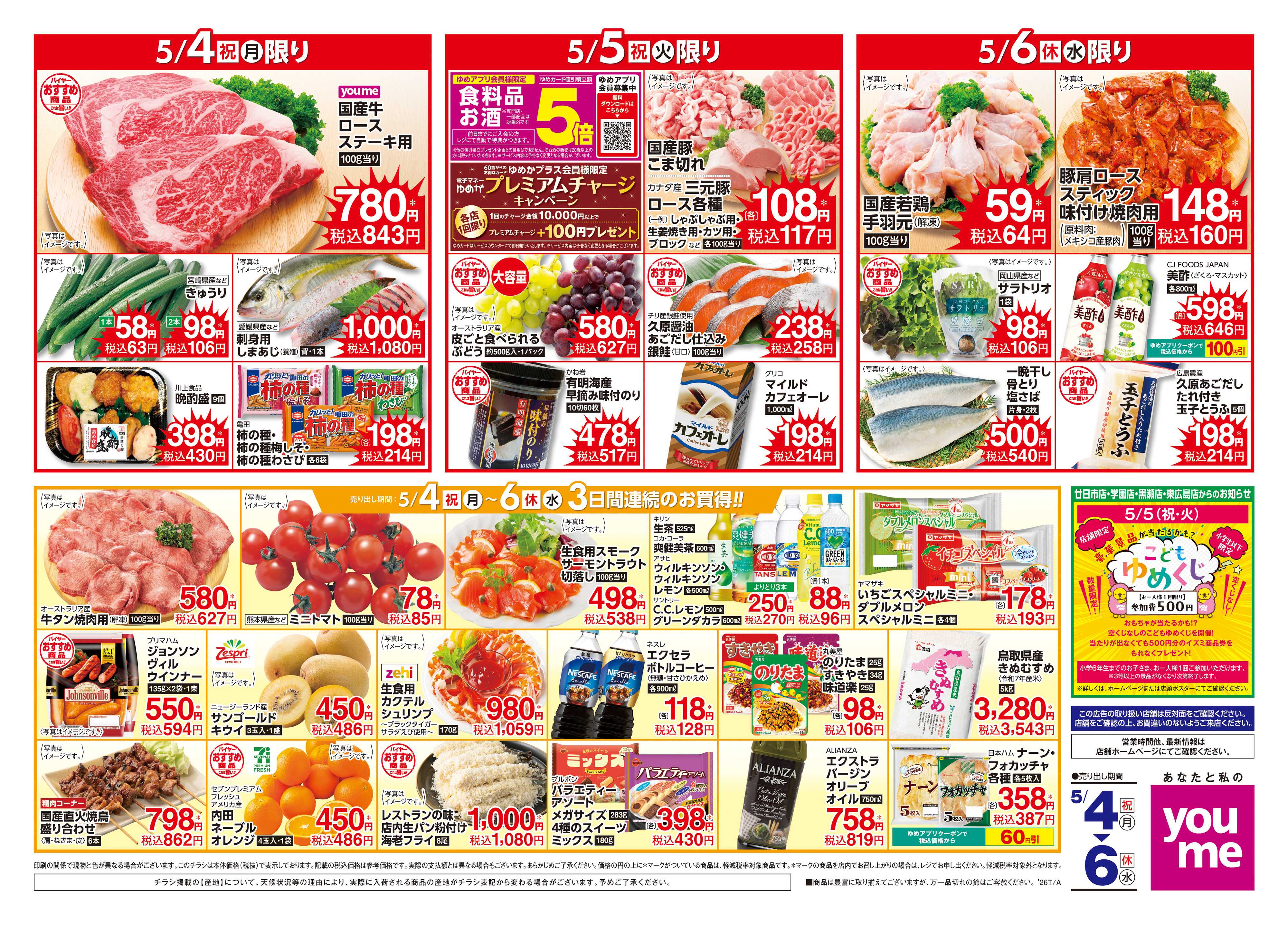LECT 5/4(祝・月)-5/6(休・水)