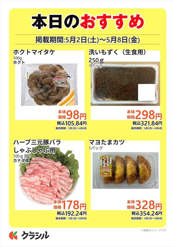 【美品】COMPILE 販促　チラシ 軽プラザ 10月4週目の『今週のチラシ!!』を公開中!! | スタッフブログ