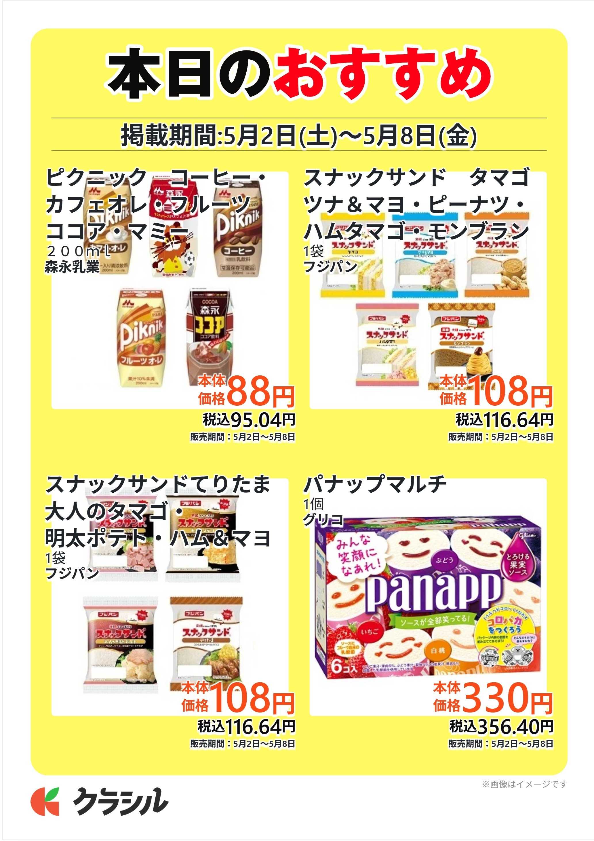 コノミヤ 本日のおすすめ