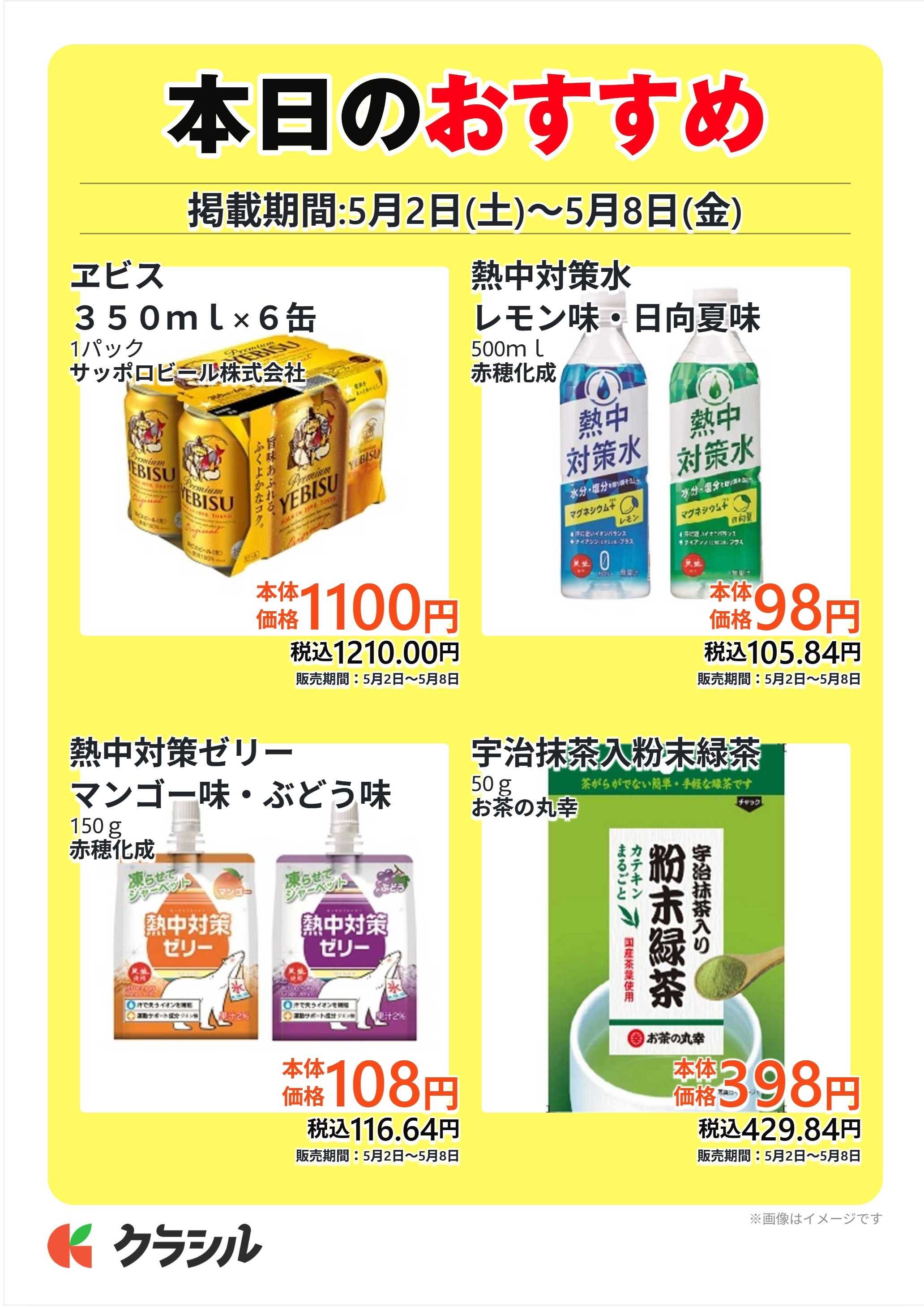 コノミヤ 本日のおすすめ