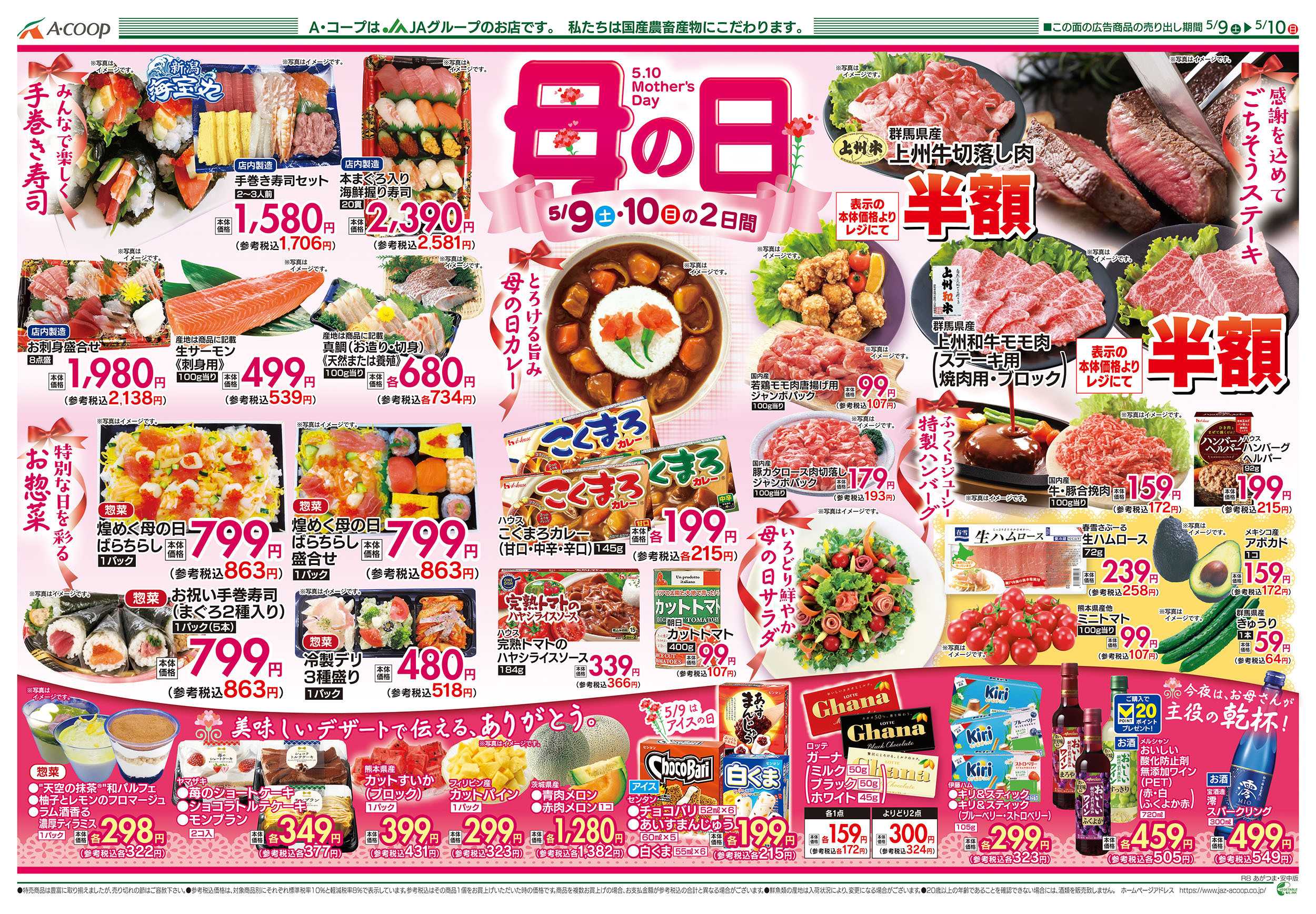 JAファーマーズ 