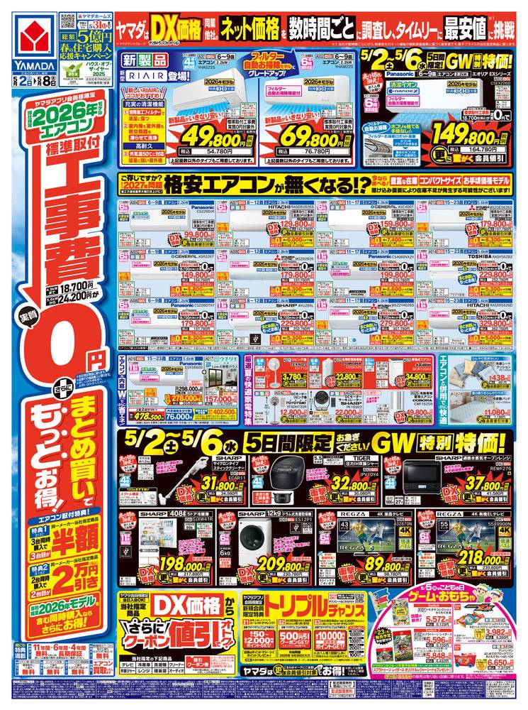 「八千代台駅から10分以内」テレビーTOSHIBA オフィスソリューション | 東芝テック株式会社